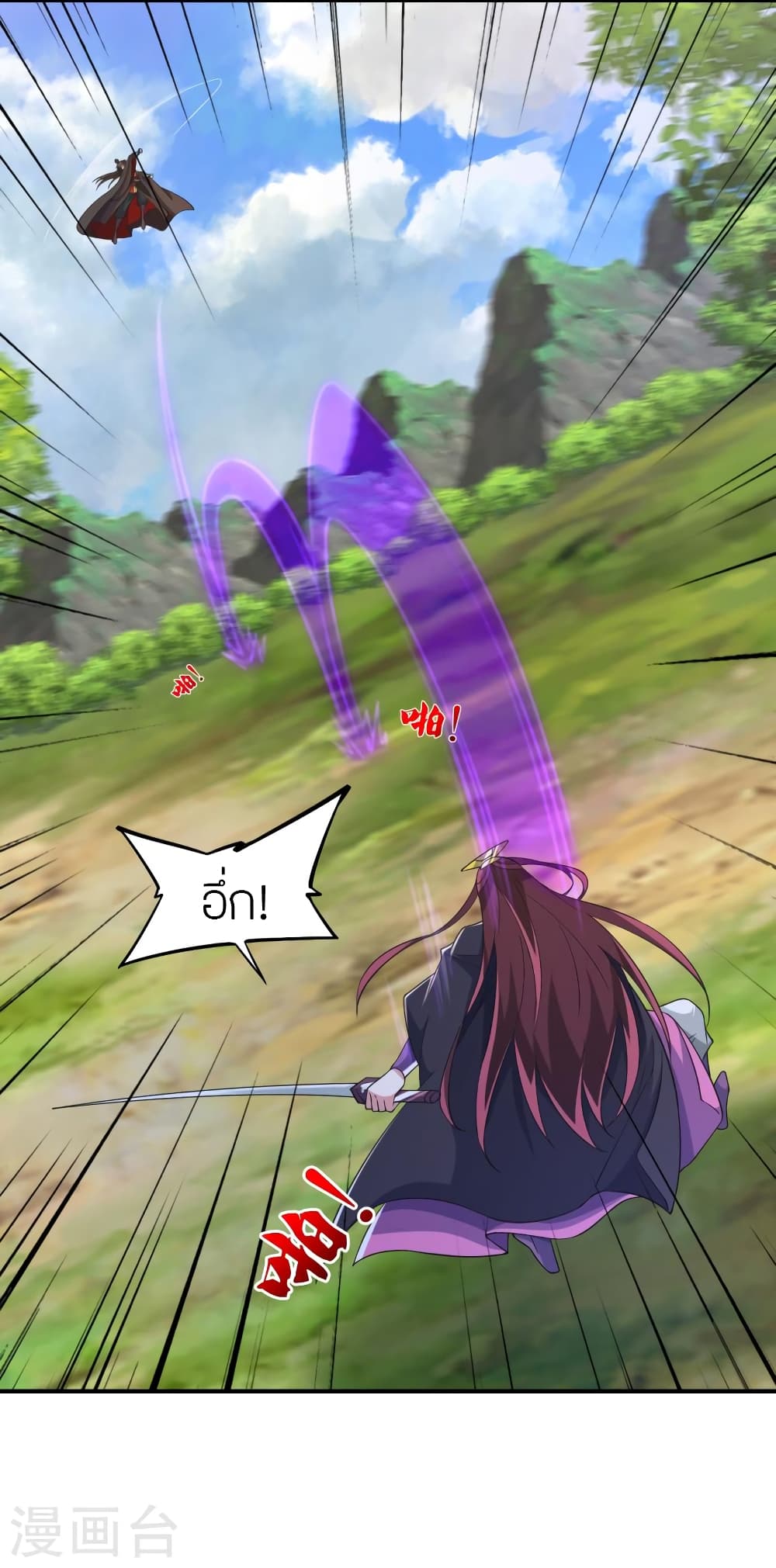Banished Disciple's Counterattack ราชาอมตะผู้ถูกขับไล่ page 3