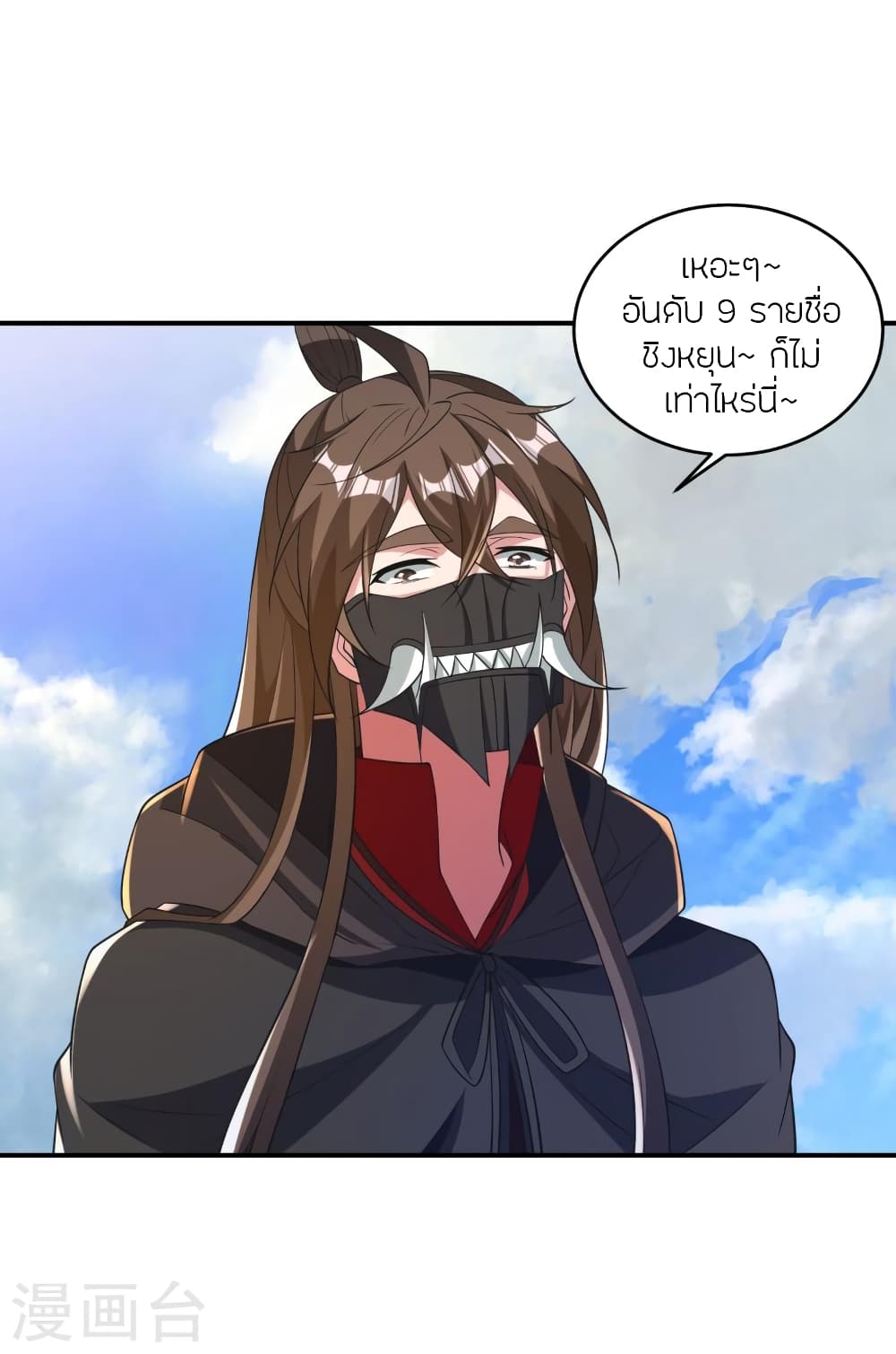 Banished Disciple's Counterattack ราชาอมตะผู้ถูกขับไล่ page 4