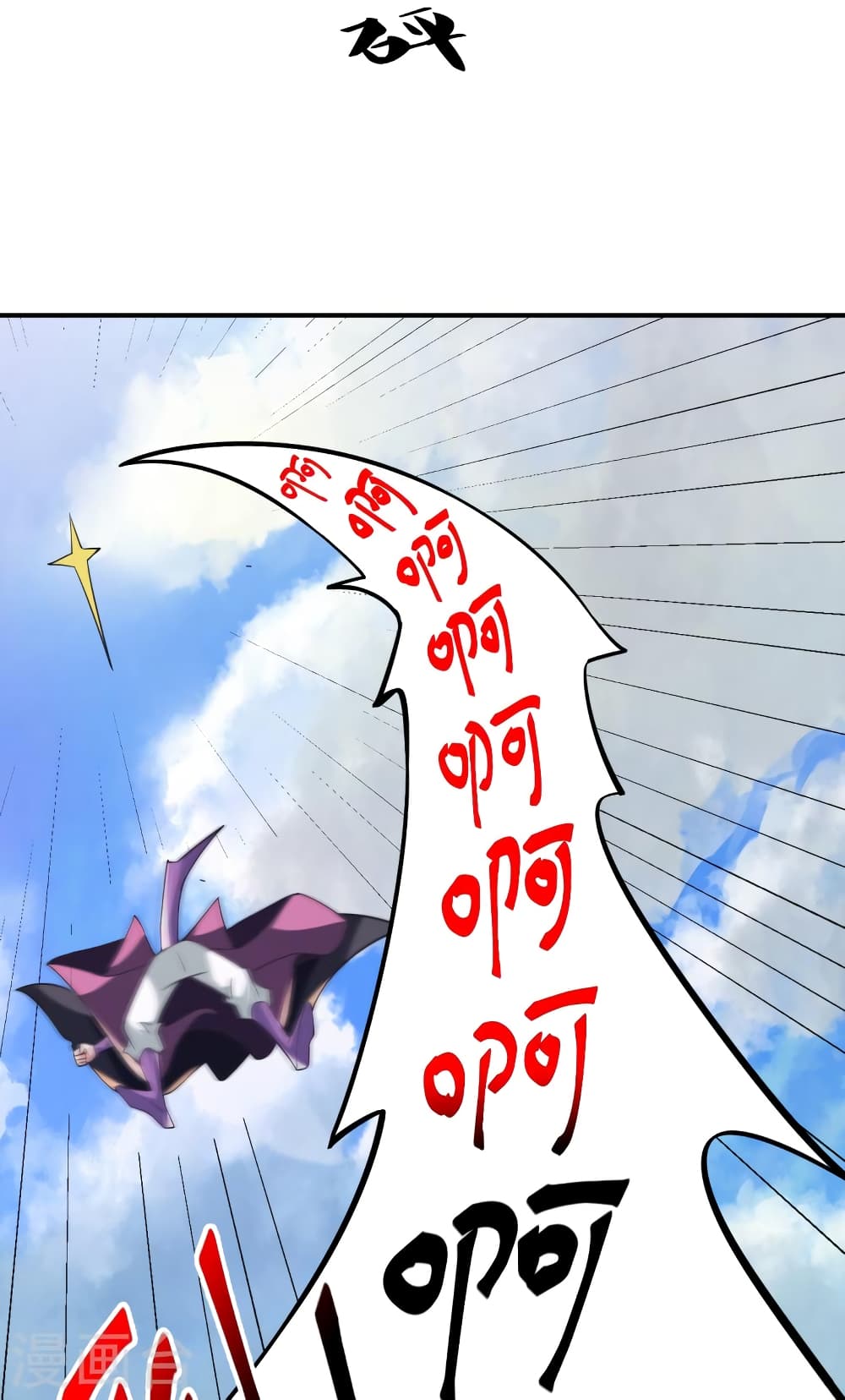 Banished Disciple's Counterattack ราชาอมตะผู้ถูกขับไล่ page 9