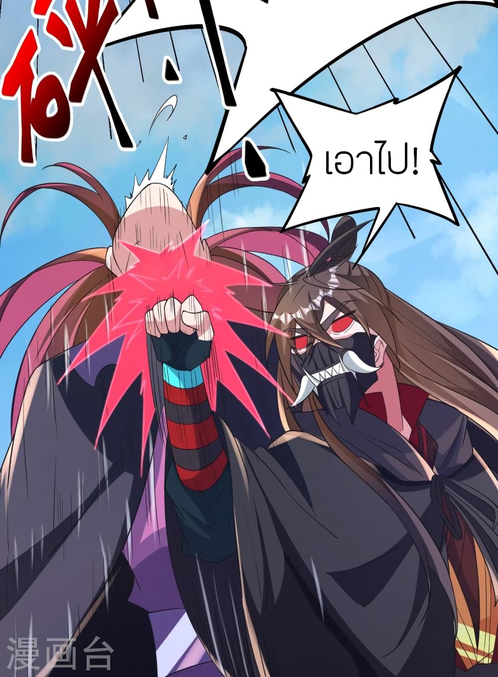 Banished Disciple's Counterattack ราชาอมตะผู้ถูกขับไล่ page 10