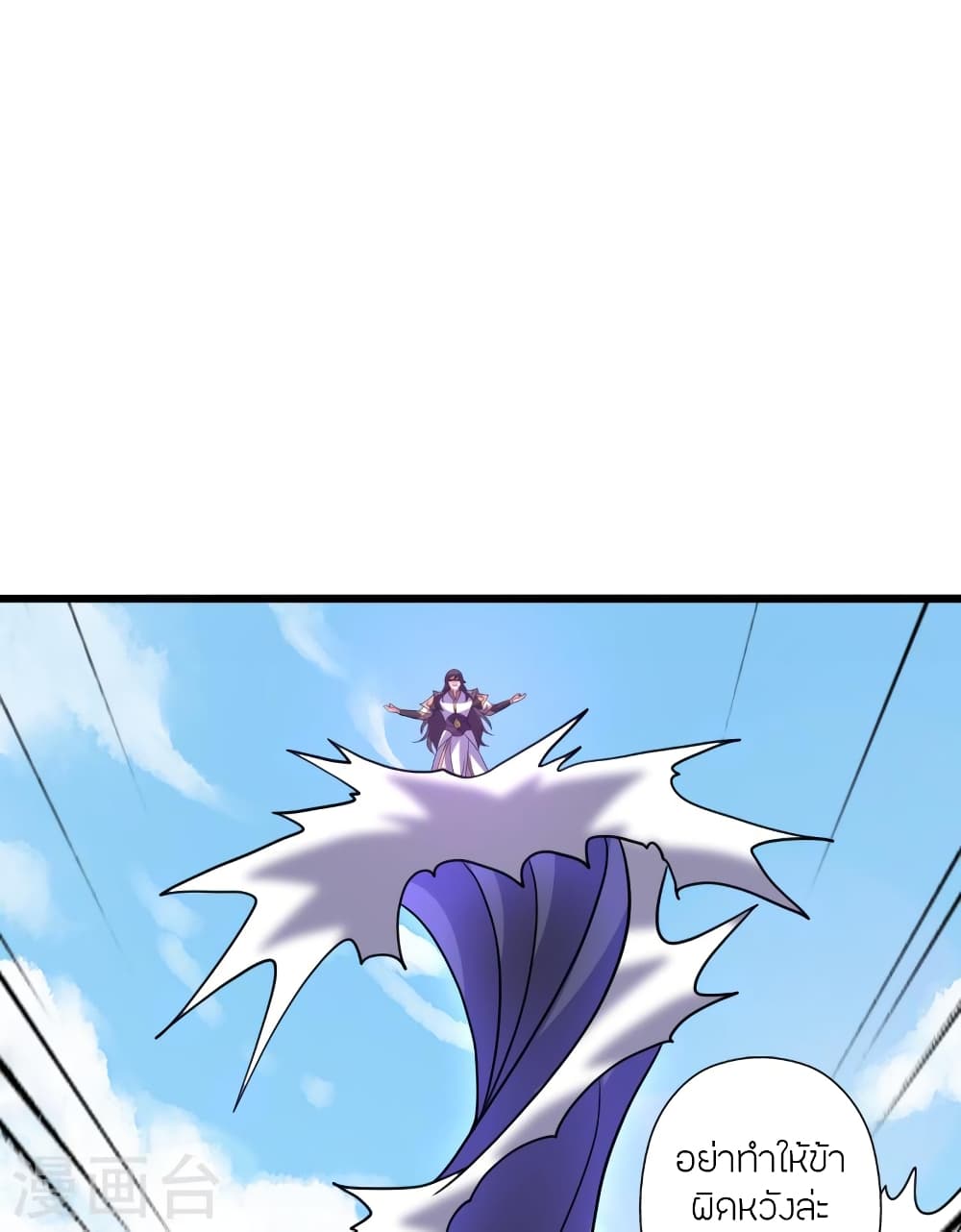 Banished Disciple's Counterattack ราชาอมตะผู้ถูกขับไล่ page 6