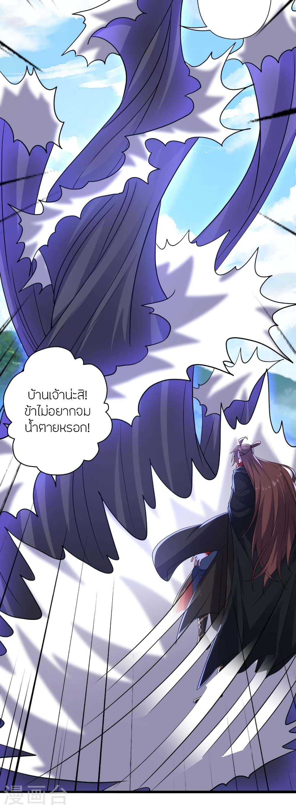 Banished Disciple's Counterattack ราชาอมตะผู้ถูกขับไล่ page 7