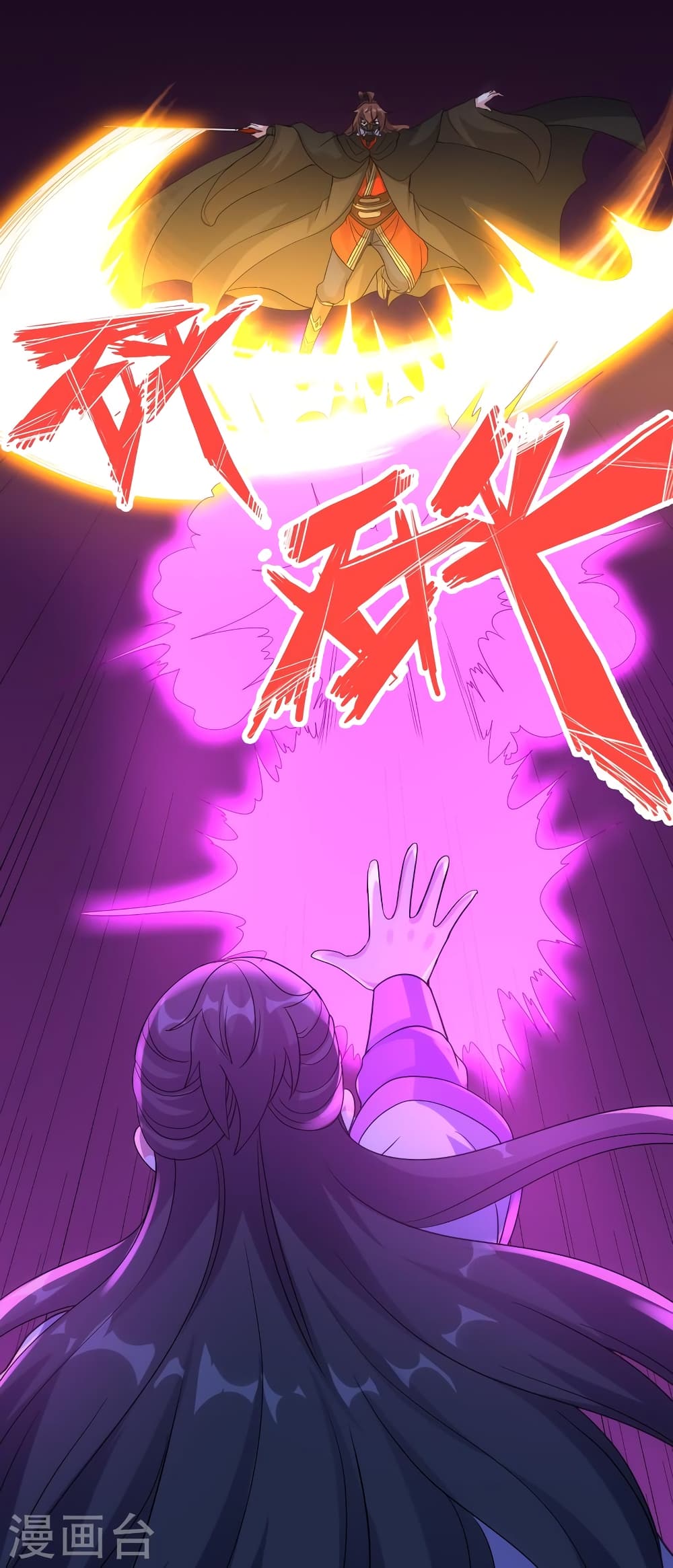 Banished Disciple's Counterattack ราชาอมตะผู้ถูกขับไล่ page 3