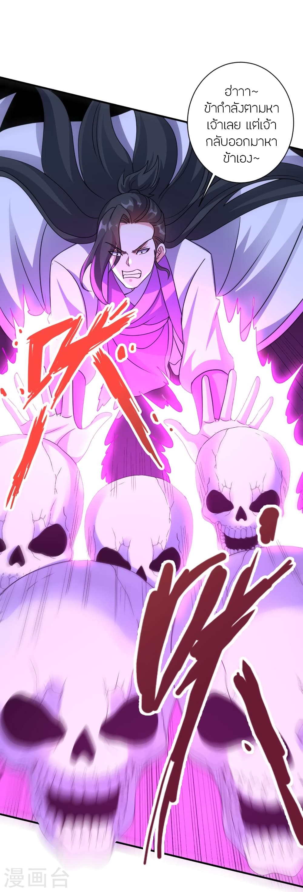 Banished Disciple's Counterattack ราชาอมตะผู้ถูกขับไล่ page 6