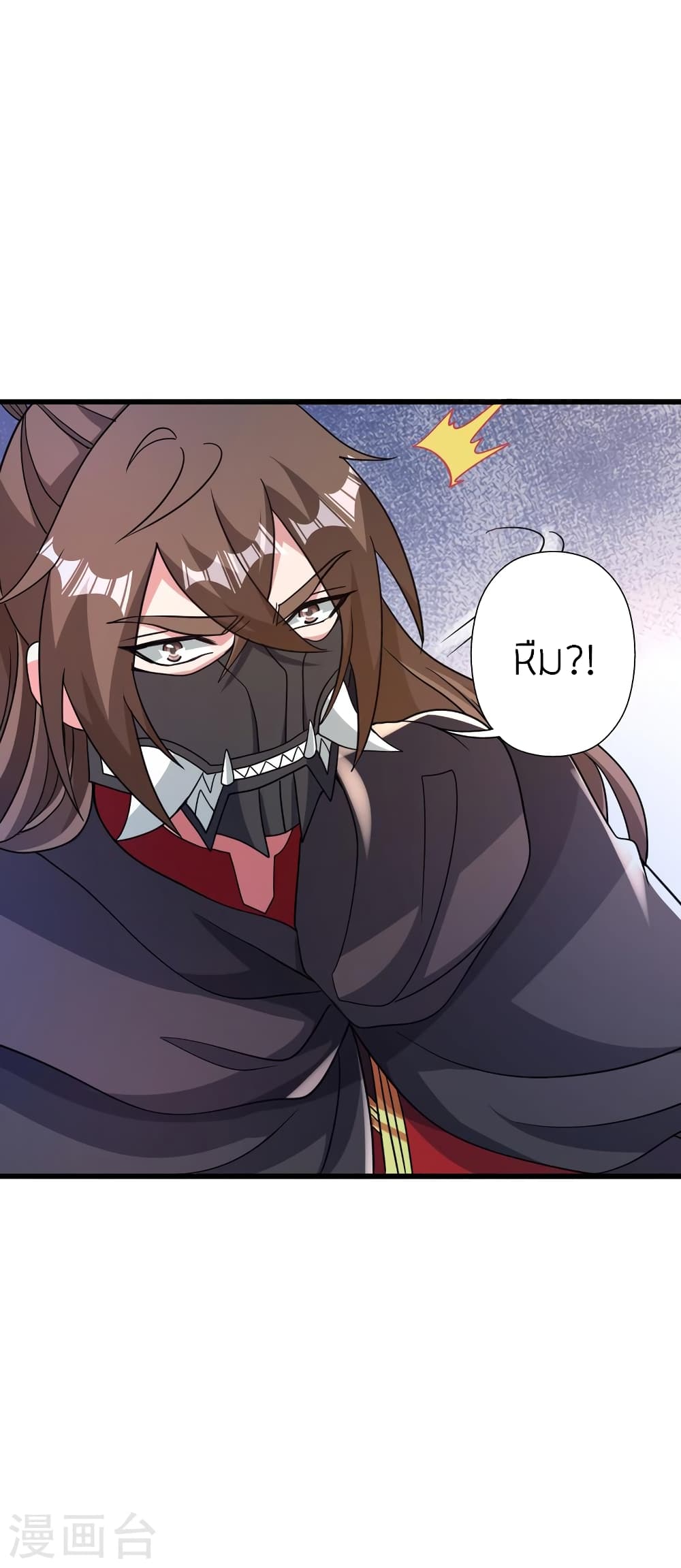 Banished Disciple's Counterattack ราชาอมตะผู้ถูกขับไล่ page 5
