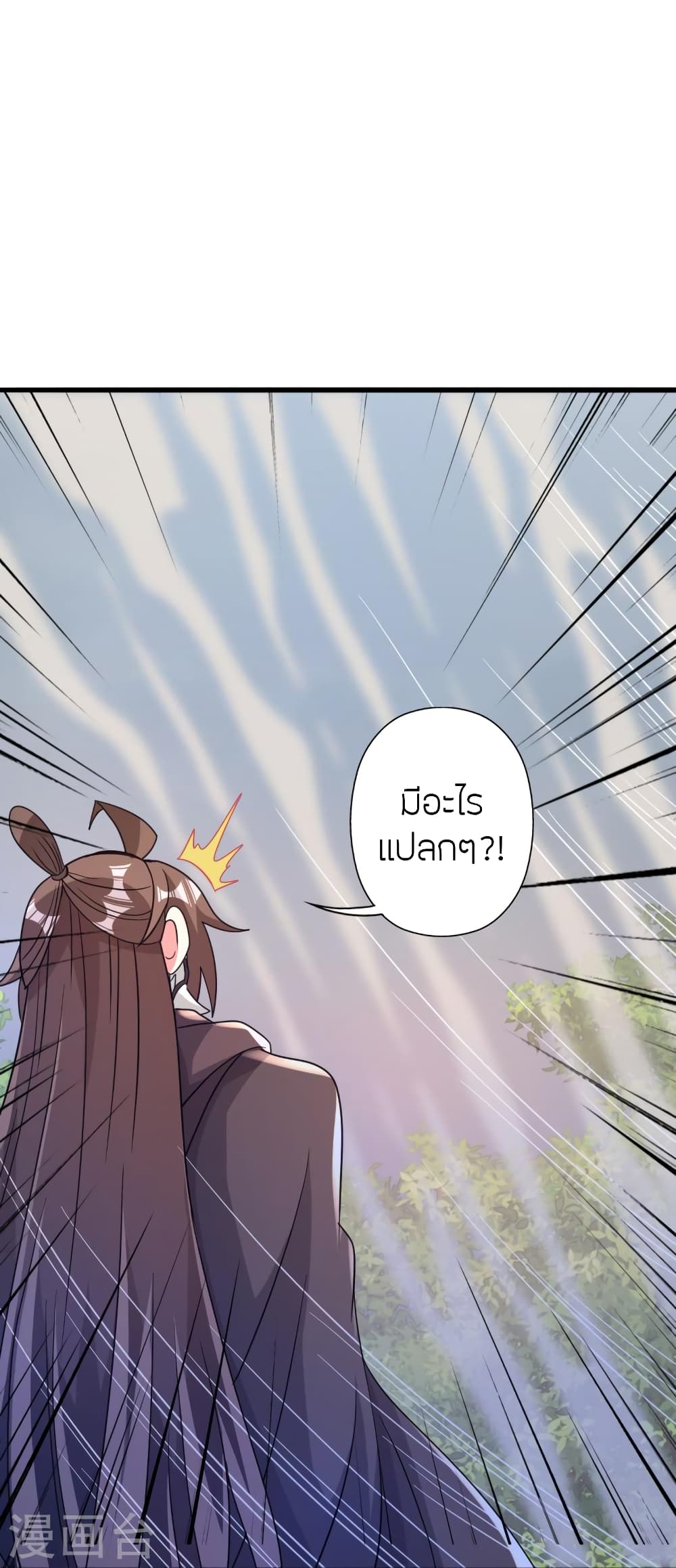 Banished Disciple's Counterattack ราชาอมตะผู้ถูกขับไล่ page 6