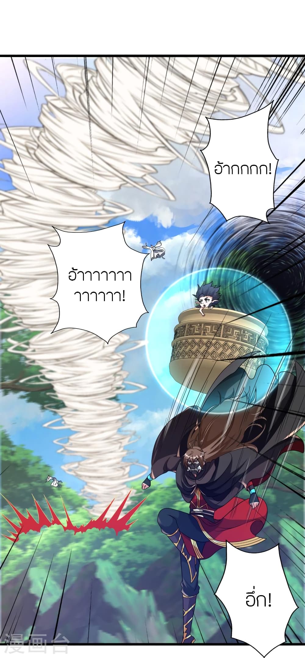 Banished Disciple's Counterattack ราชาอมตะผู้ถูกขับไล่ page 10