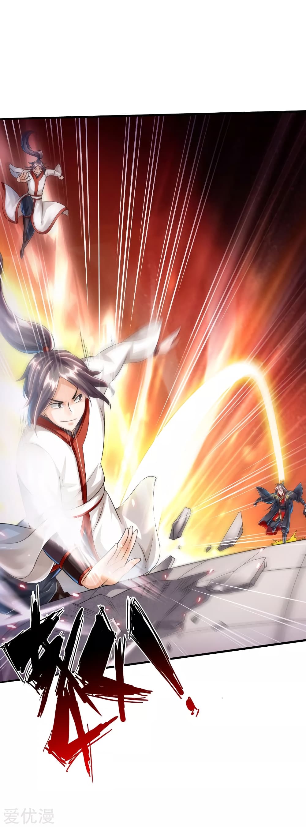 Banished Disciple's Counterattack ราชาอมตะผู้ถูกขับไล่ page 2