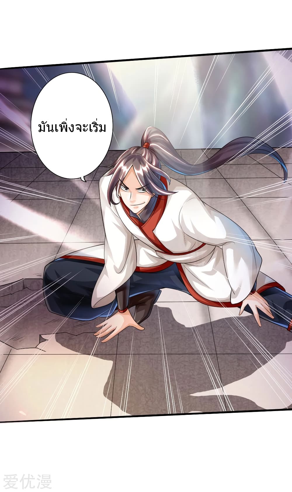 Banished Disciple's Counterattack ราชาอมตะผู้ถูกขับไล่ page 3