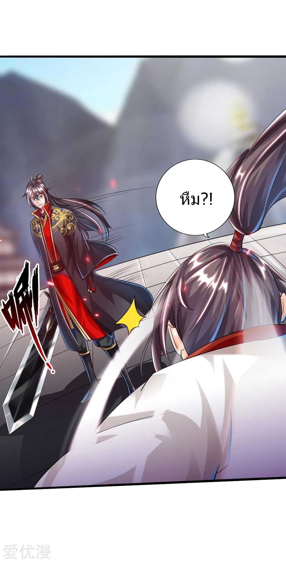 Banished Disciple's Counterattack ราชาอมตะผู้ถูกขับไล่ page 8