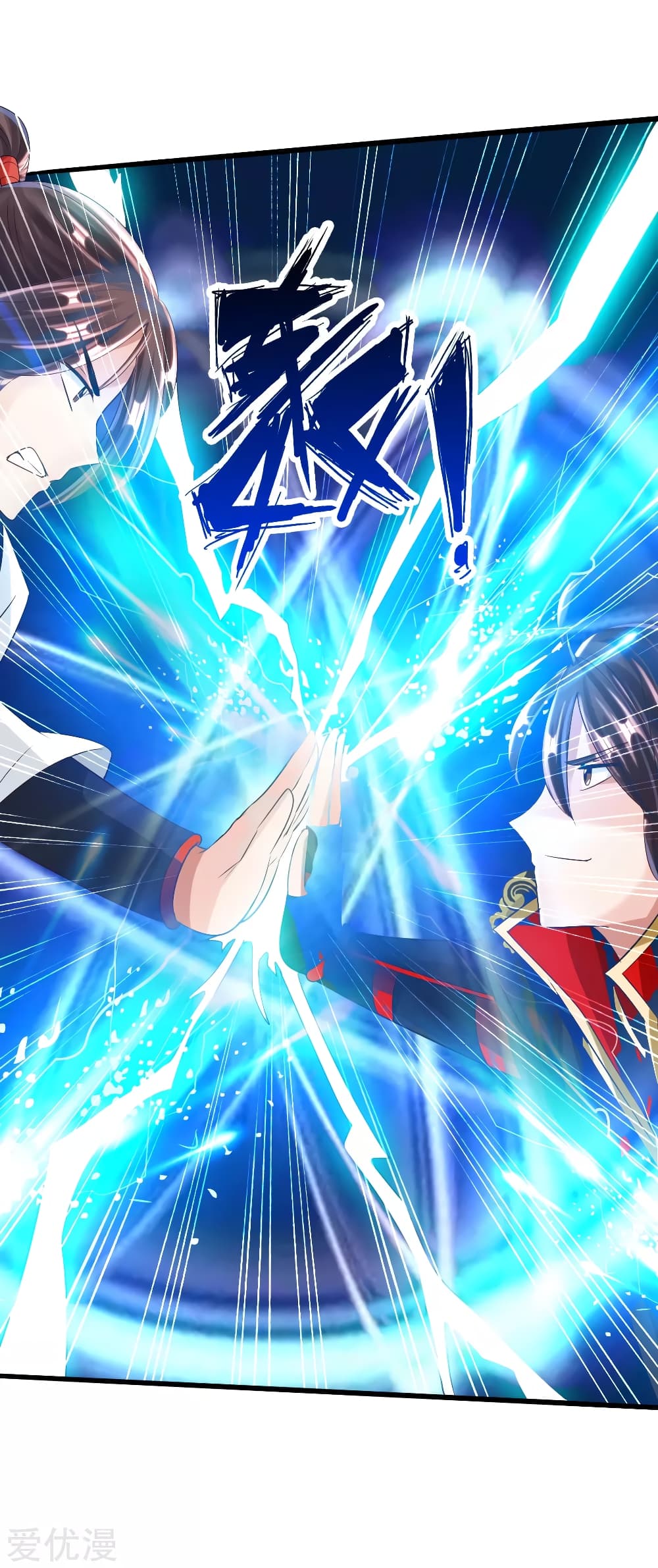 Banished Disciple's Counterattack ราชาอมตะผู้ถูกขับไล่ page 14