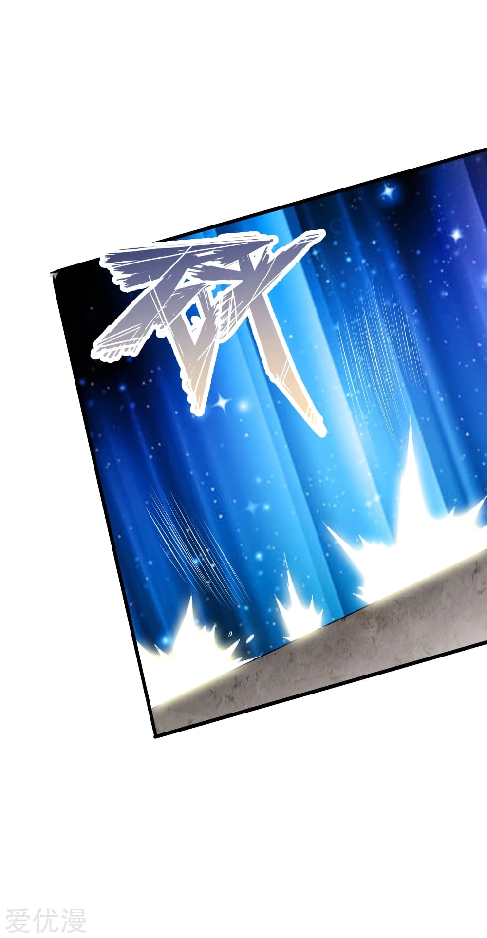 Banished Disciple's Counterattack ราชาอมตะผู้ถูกขับไล่ page 15