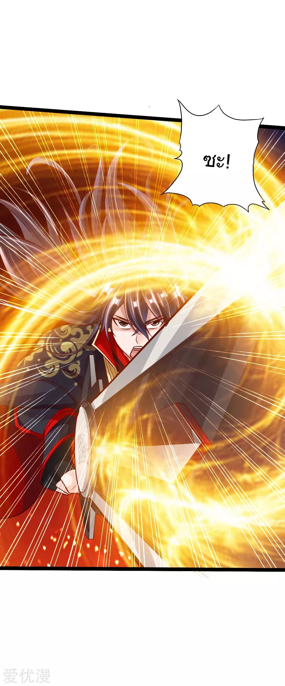 Banished Disciple's Counterattack ราชาอมตะผู้ถูกขับไล่ page 24