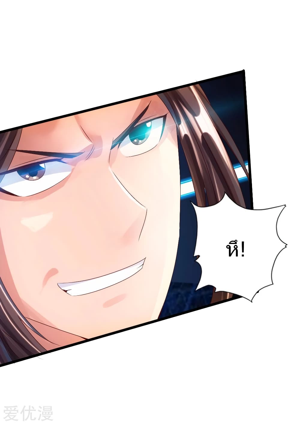 Banished Disciple's Counterattack ราชาอมตะผู้ถูกขับไล่ page 26