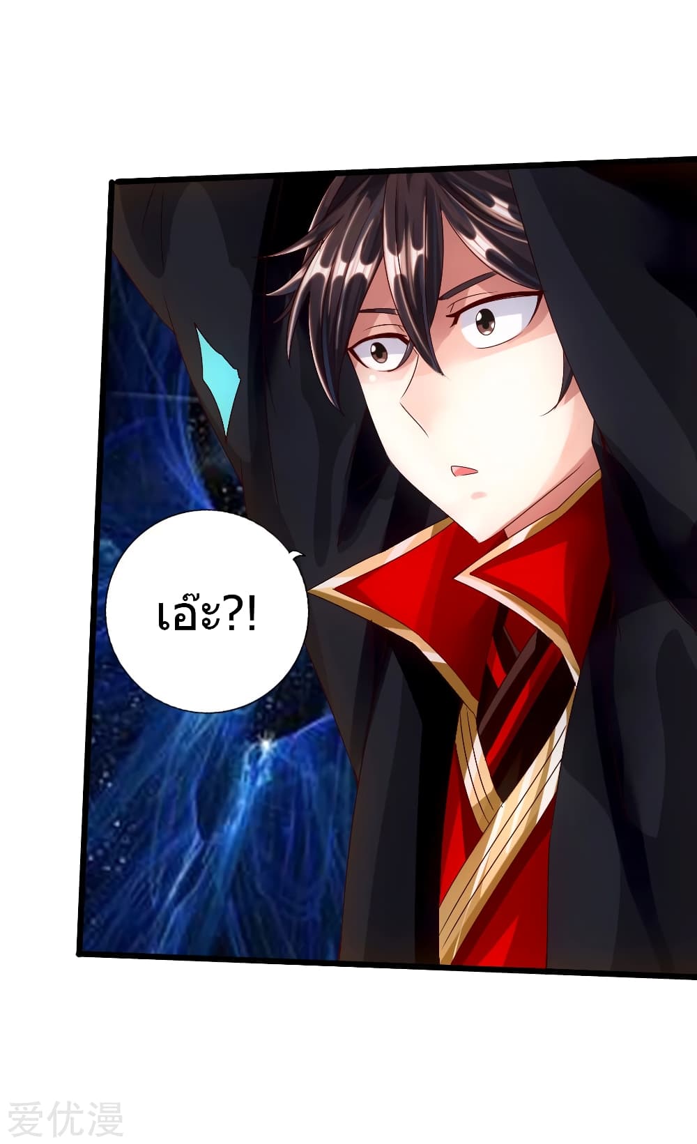 Banished Disciple's Counterattack ราชาอมตะผู้ถูกขับไล่ page 27