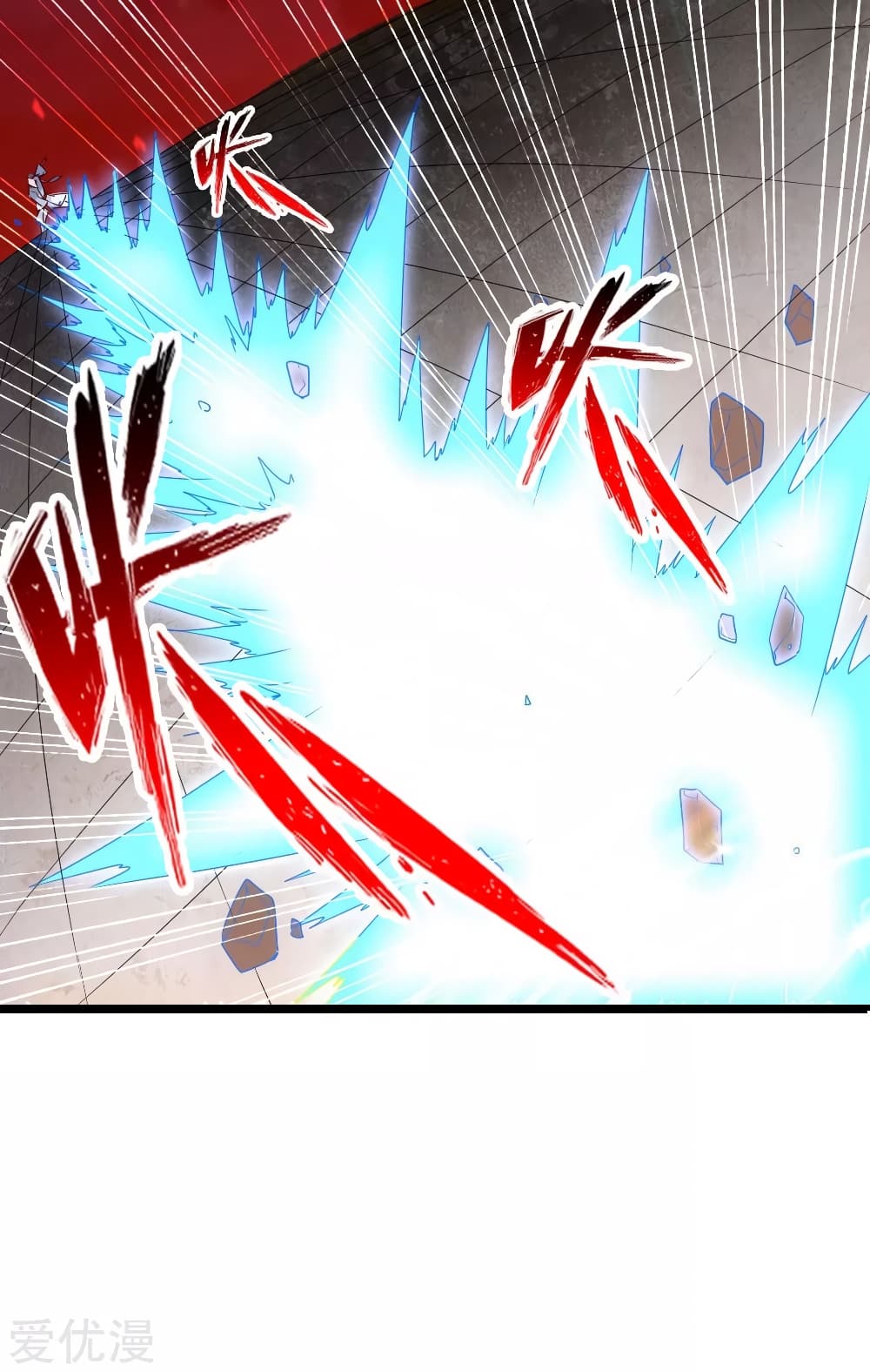 Banished Disciple's Counterattack ราชาอมตะผู้ถูกขับไล่ page 29