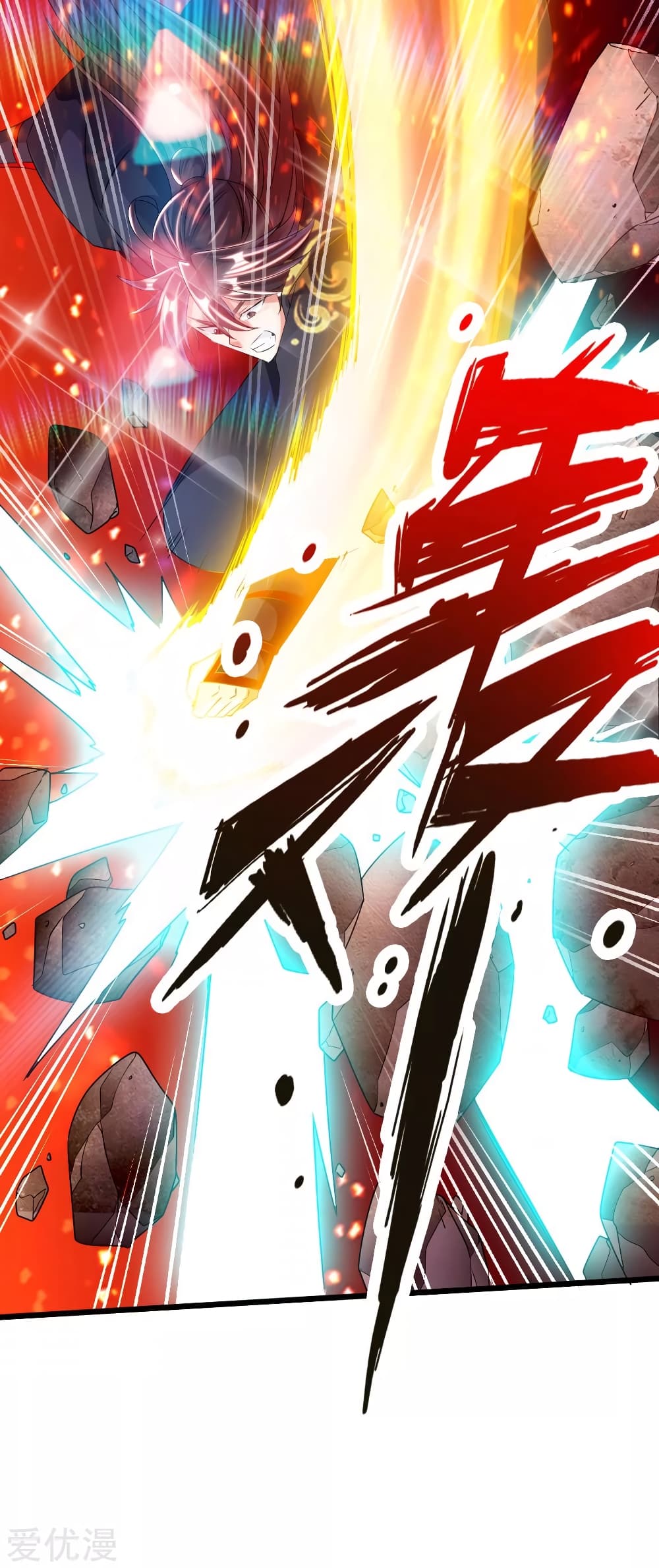 Banished Disciple's Counterattack ราชาอมตะผู้ถูกขับไล่ page 33
