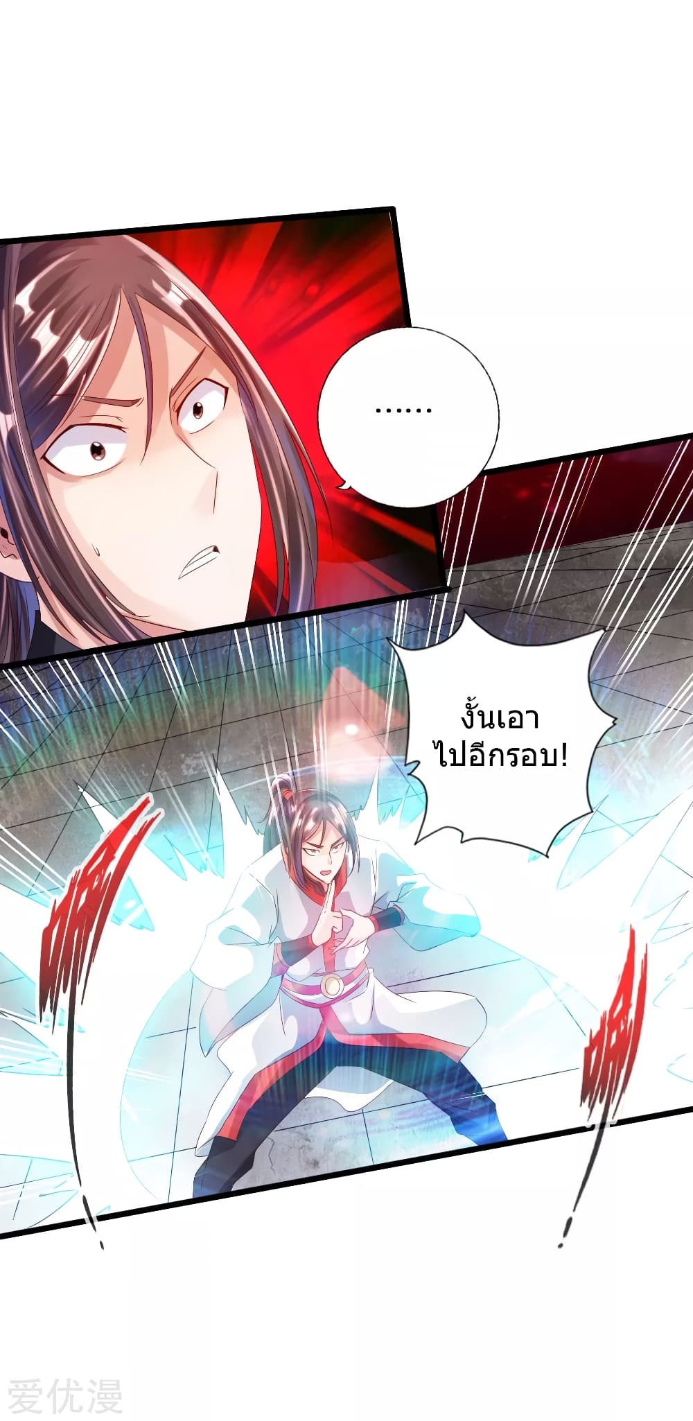 Banished Disciple's Counterattack ราชาอมตะผู้ถูกขับไล่ page 35