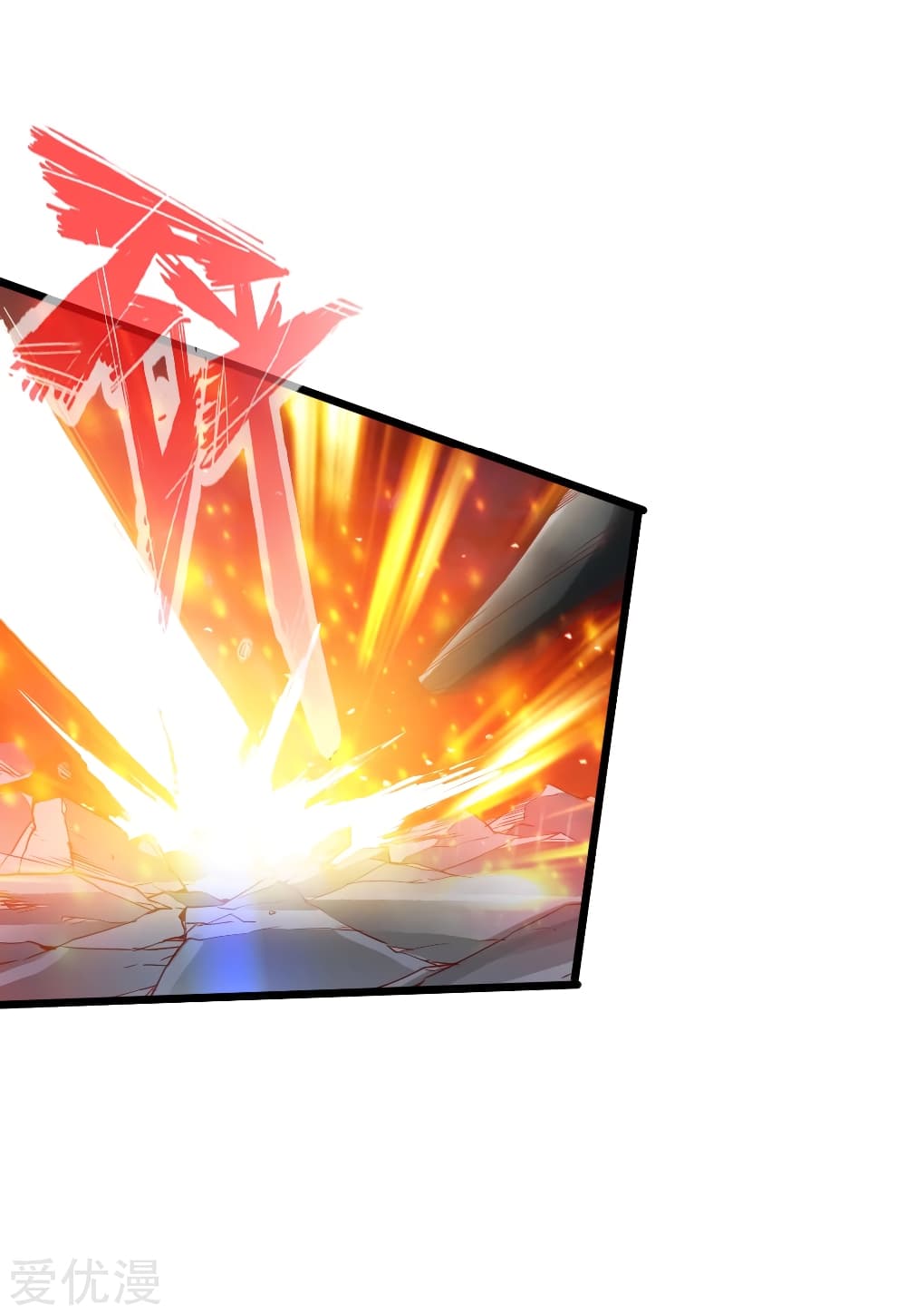 Banished Disciple's Counterattack ราชาอมตะผู้ถูกขับไล่ page 38