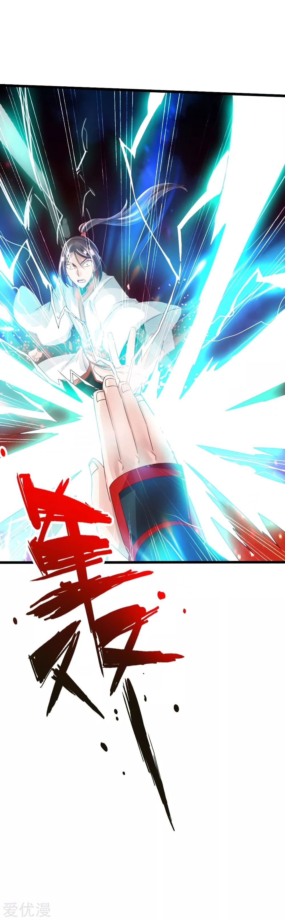 Banished Disciple's Counterattack ราชาอมตะผู้ถูกขับไล่ page 41