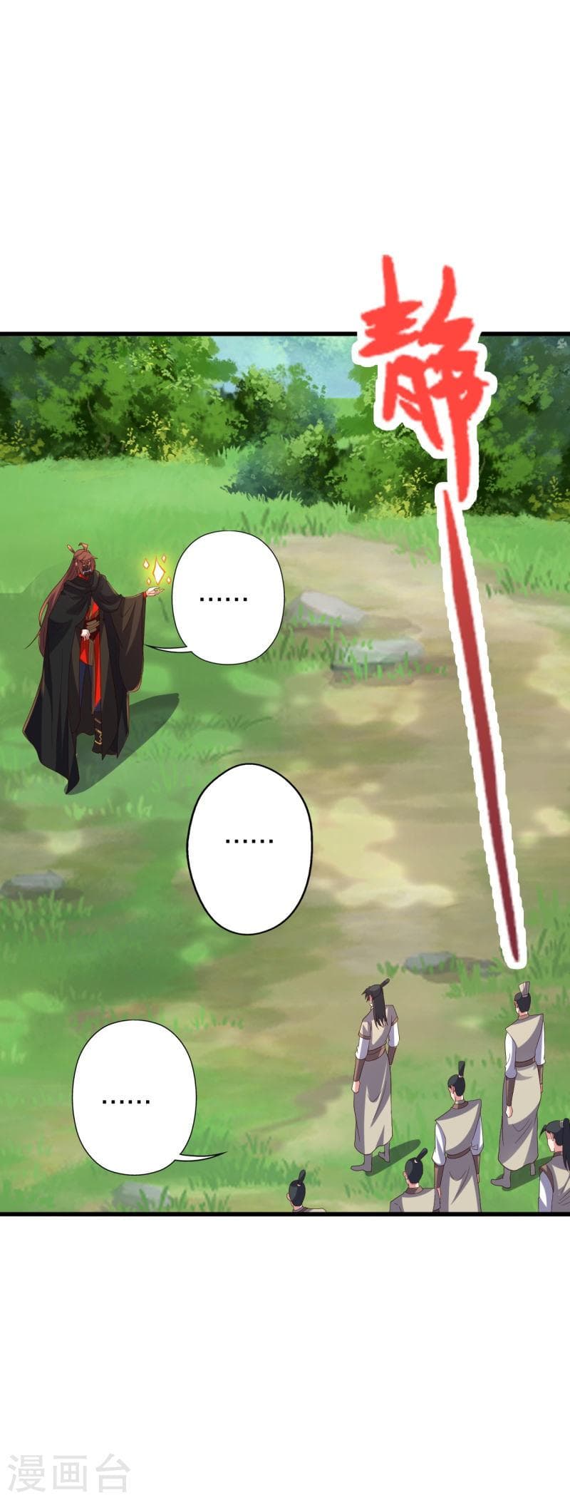 Banished Disciple's Counterattack ราชาอมตะผู้ถูกขับไล่ page 9