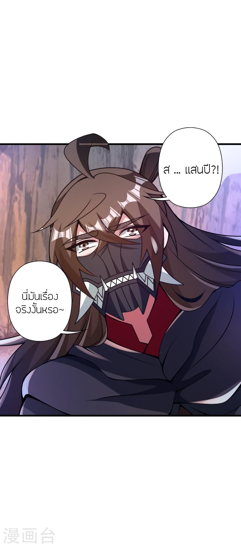 Banished Disciple's Counterattack ราชาอมตะผู้ถูกขับไล่ page 5