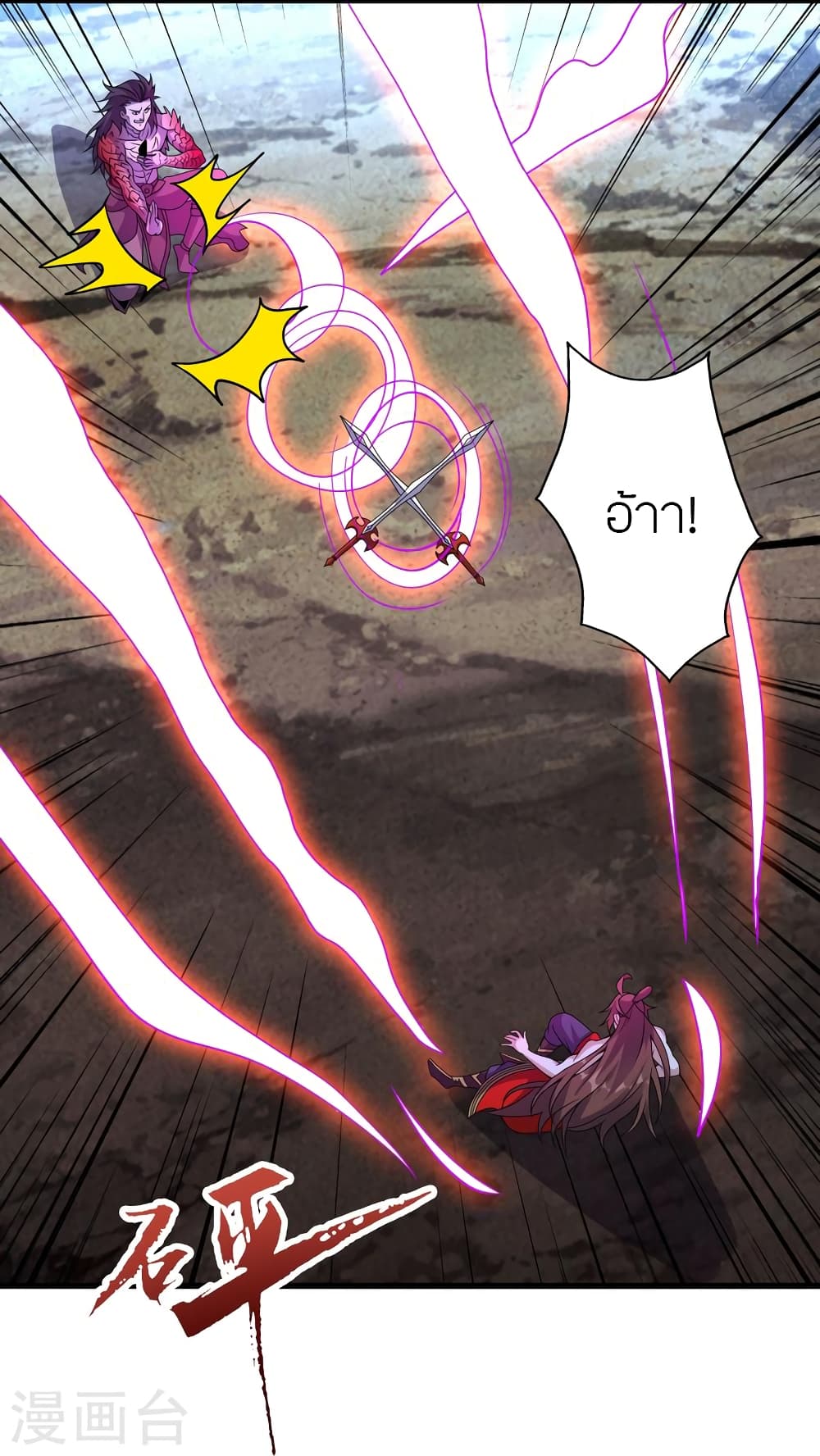 Banished Disciple's Counterattack ราชาอมตะผู้ถูกขับไล่ page 3