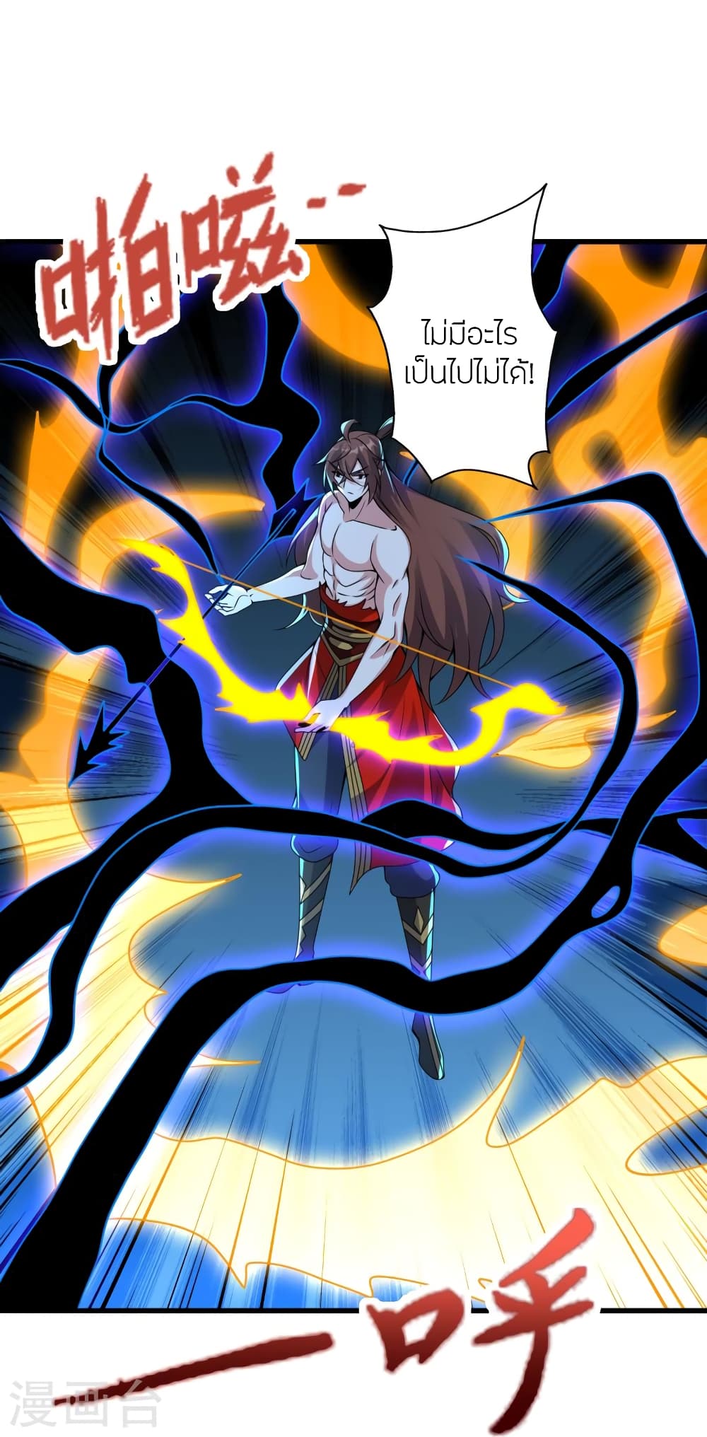 Banished Disciple's Counterattack ราชาอมตะผู้ถูกขับไล่ page 7