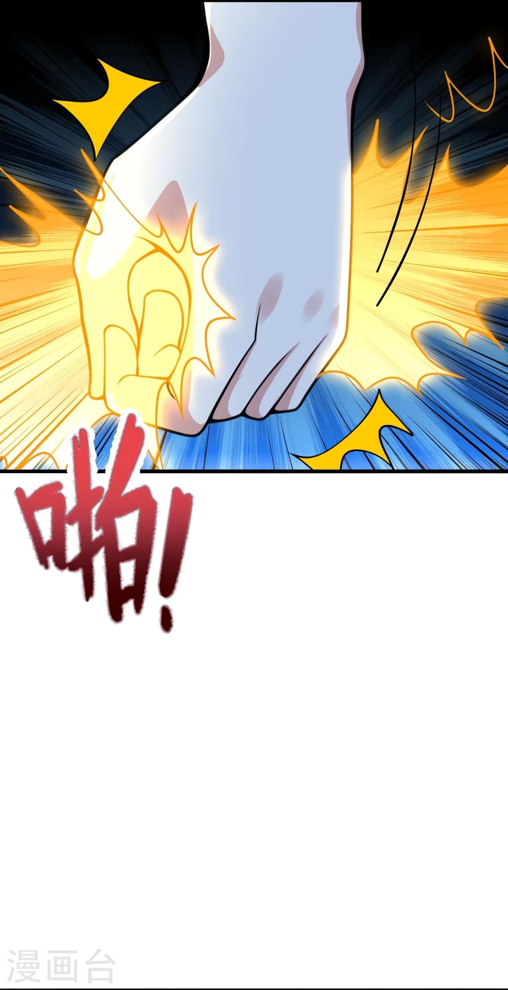 Banished Disciple's Counterattack ราชาอมตะผู้ถูกขับไล่ page 9