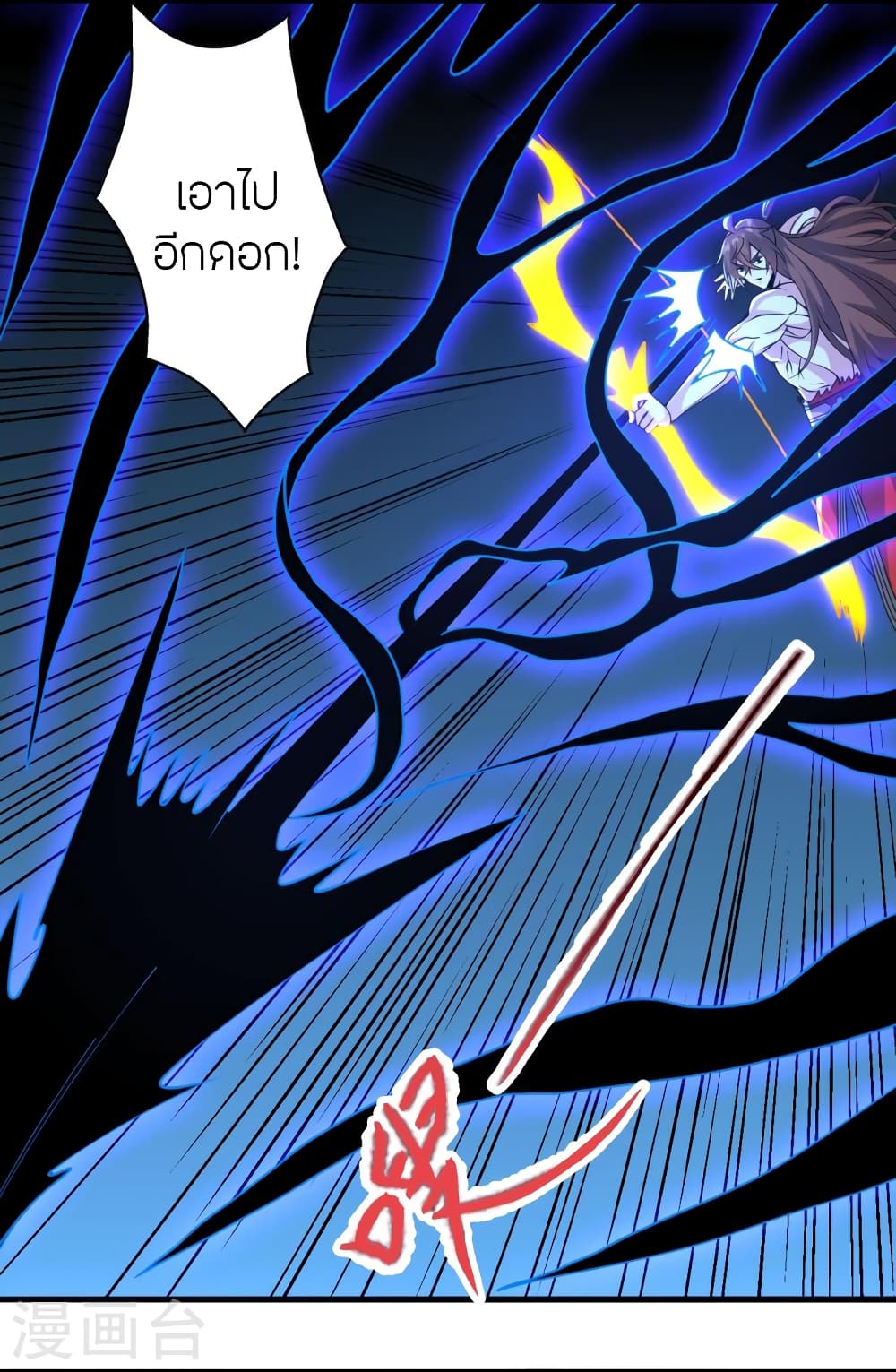 Banished Disciple's Counterattack ราชาอมตะผู้ถูกขับไล่ page 10