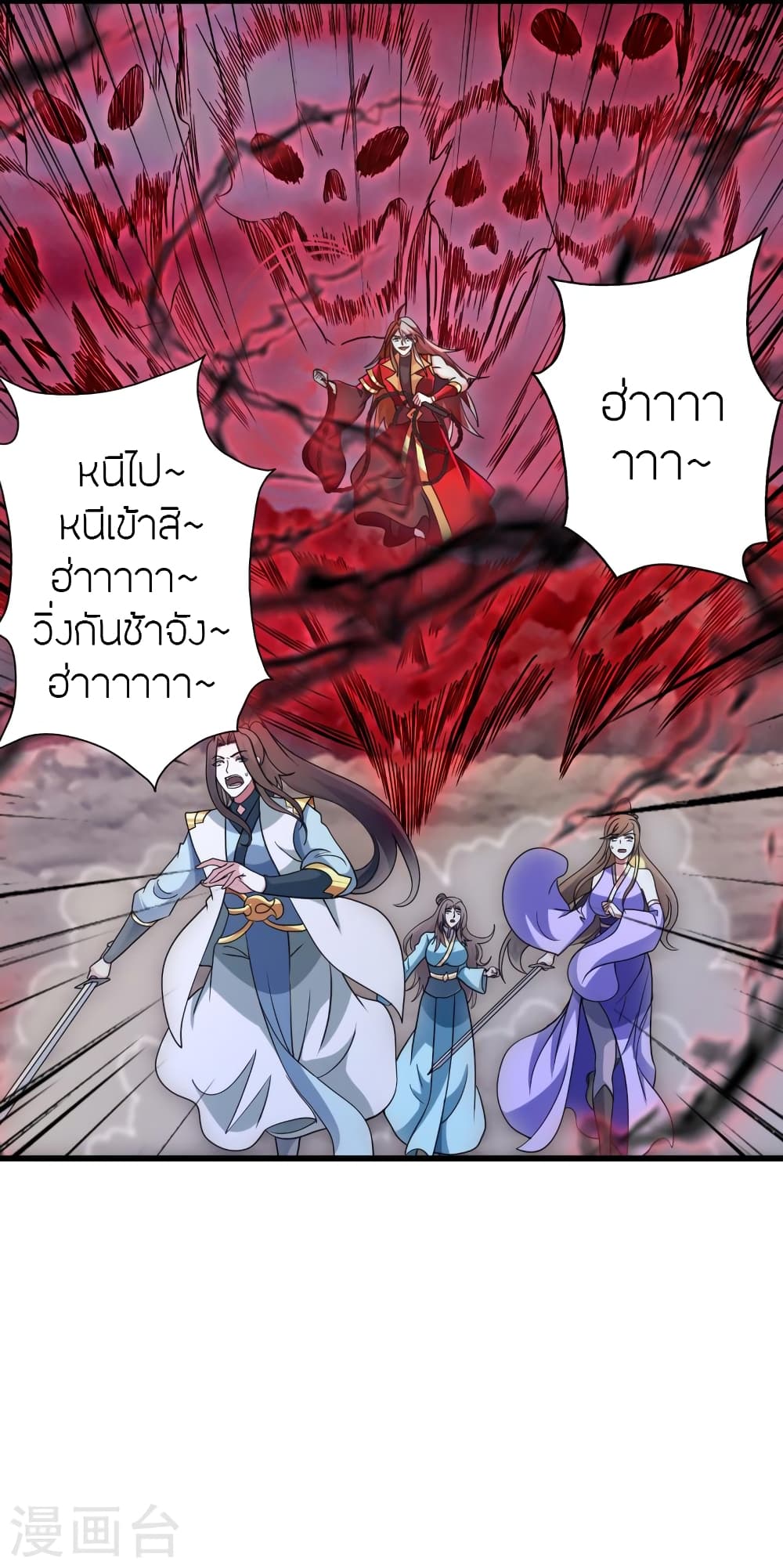 Banished Disciple's Counterattack ราชาอมตะผู้ถูกขับไล่ page 3
