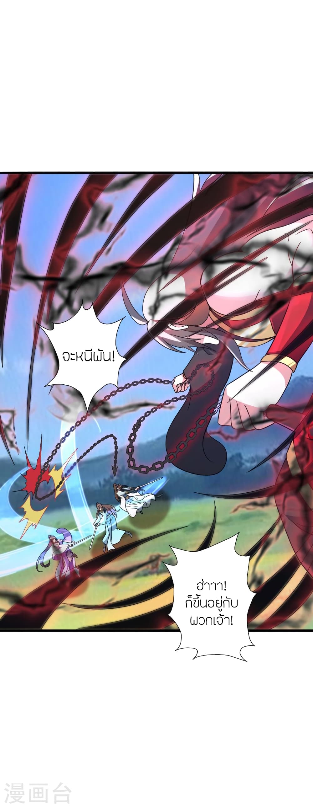 Banished Disciple's Counterattack ราชาอมตะผู้ถูกขับไล่ page 6