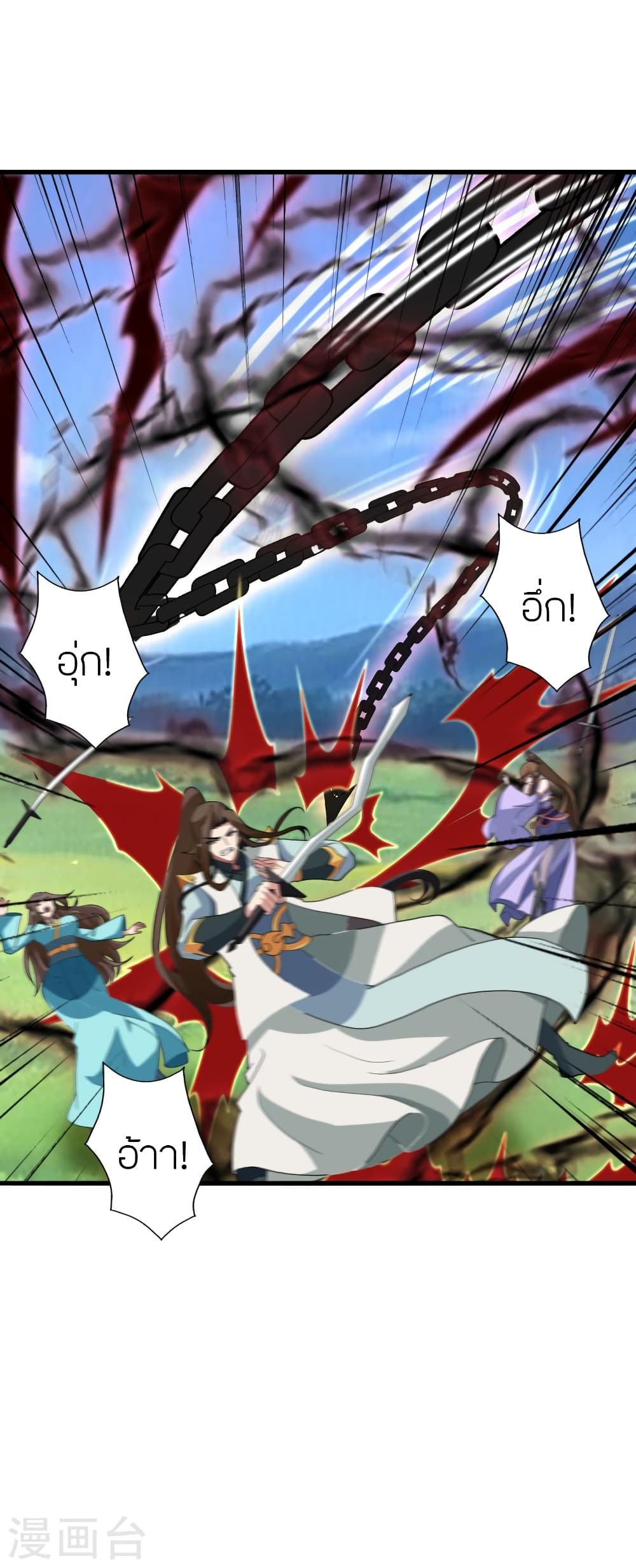 Banished Disciple's Counterattack ราชาอมตะผู้ถูกขับไล่ page 8