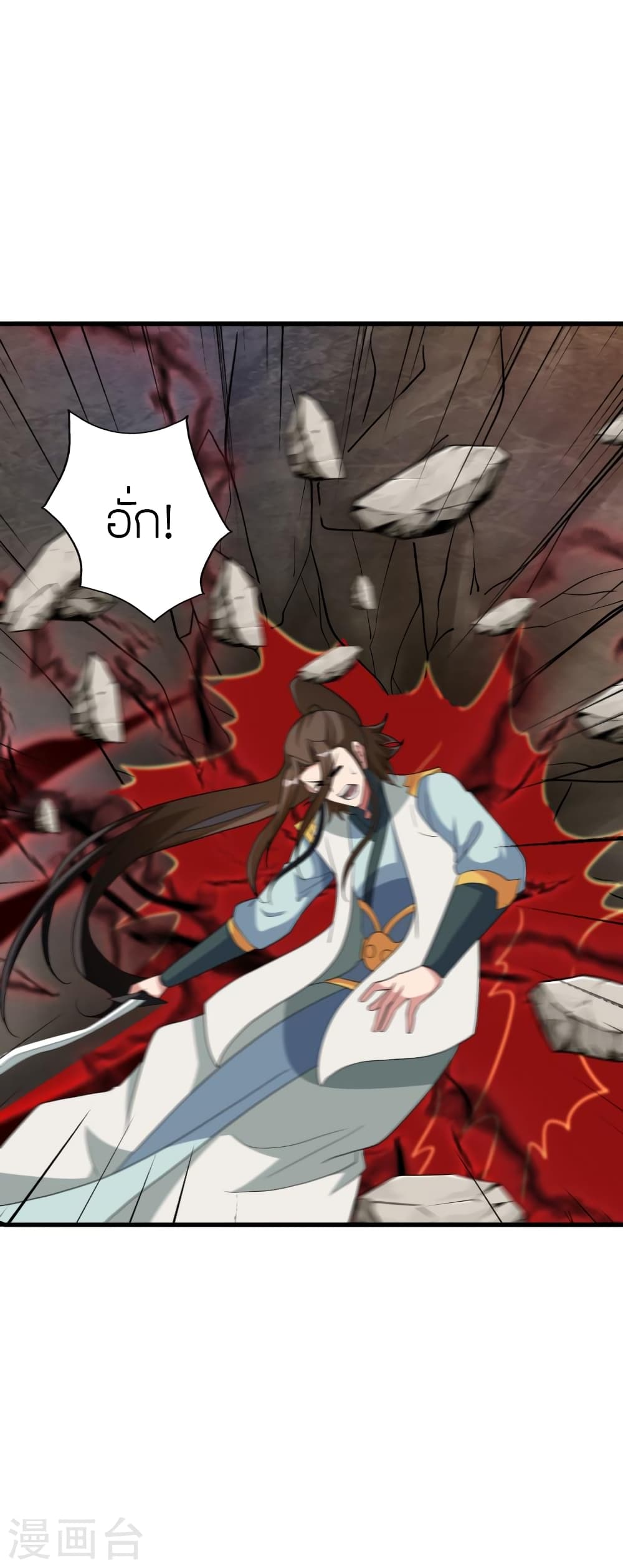 Banished Disciple's Counterattack ราชาอมตะผู้ถูกขับไล่ page 9