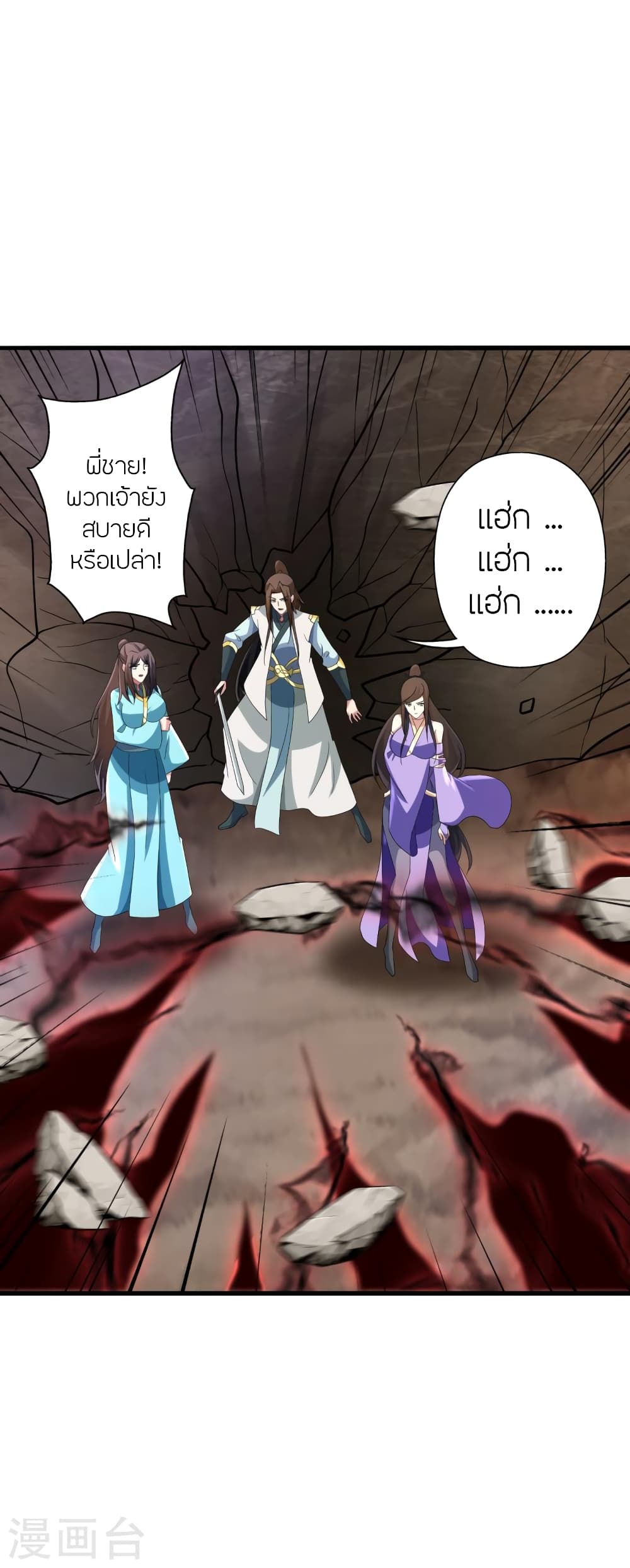 Banished Disciple's Counterattack ราชาอมตะผู้ถูกขับไล่ page 10