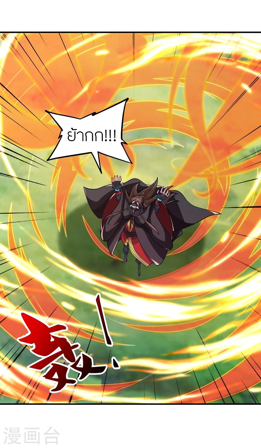 Banished Disciple's Counterattack ราชาอมตะผู้ถูกขับไล่ page 6