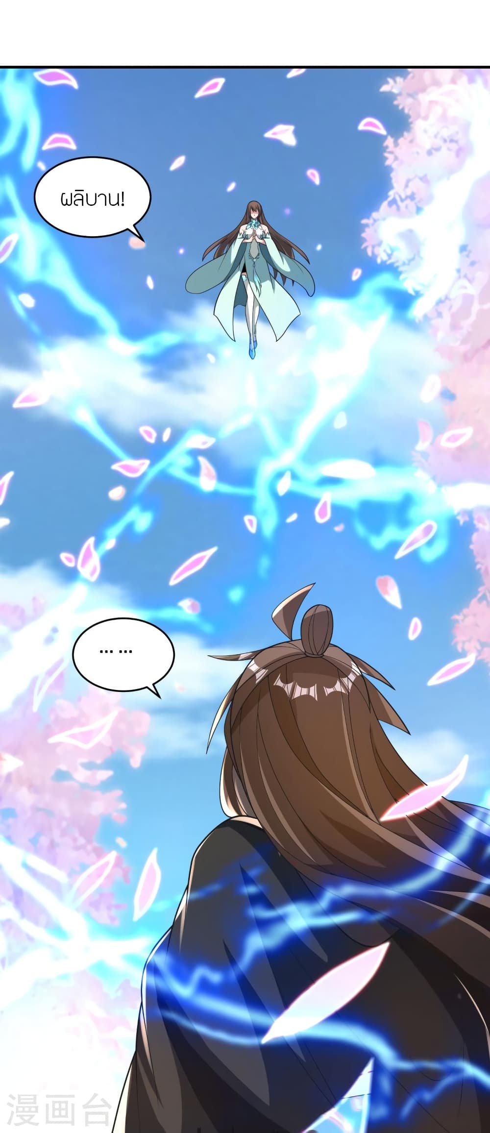 Banished Disciple's Counterattack ราชาอมตะผู้ถูกขับไล่ page 8