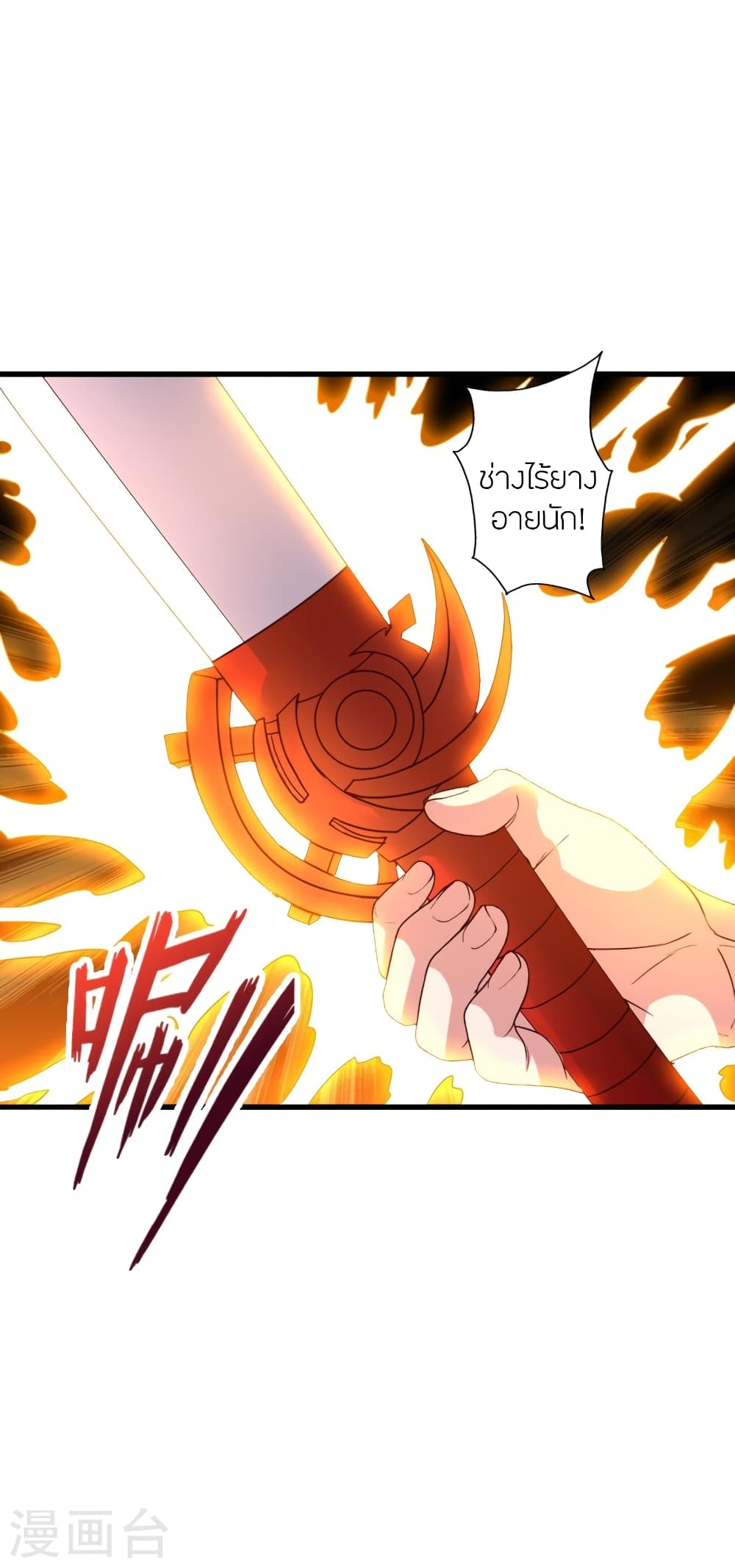 Banished Disciple's Counterattack ราชาอมตะผู้ถูกขับไล่ page 8