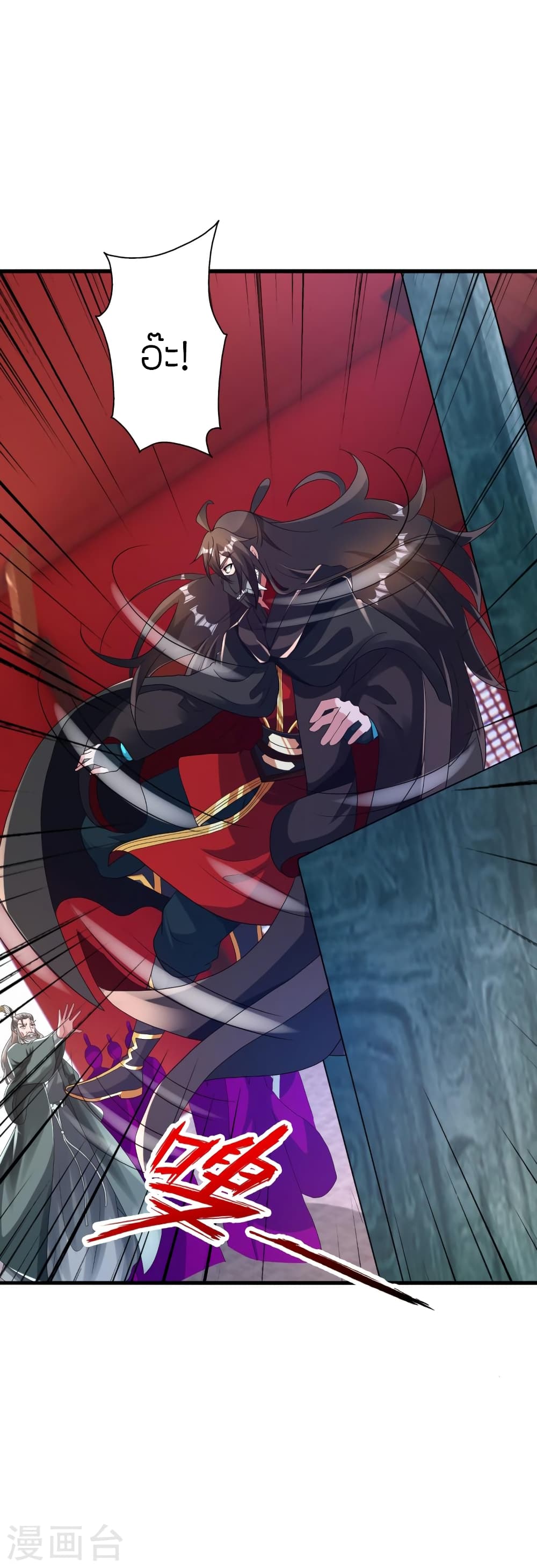 Banished Disciple's Counterattack ราชาอมตะผู้ถูกขับไล่ page 10