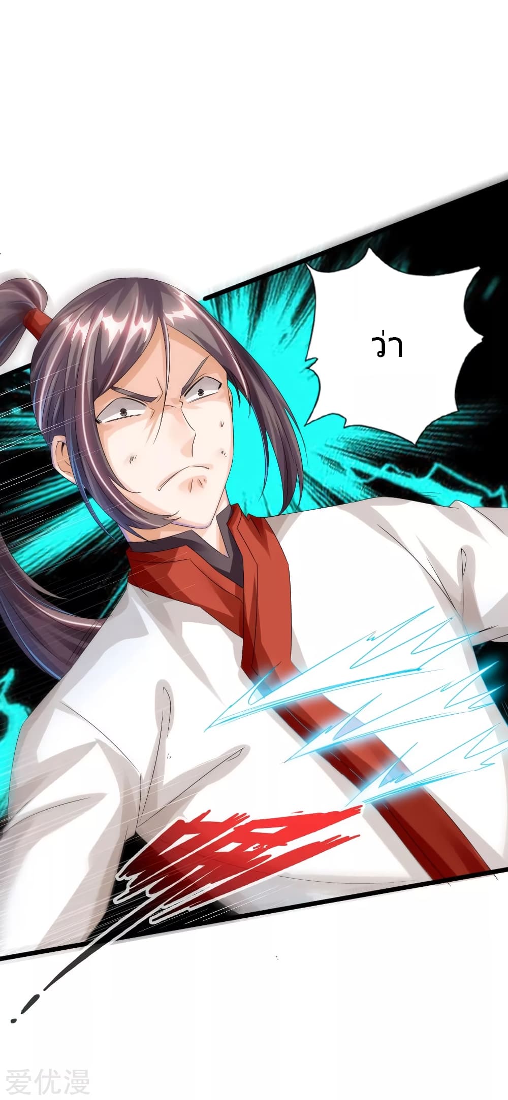 Banished Disciple's Counterattack ราชาอมตะผู้ถูกขับไล่ page 5