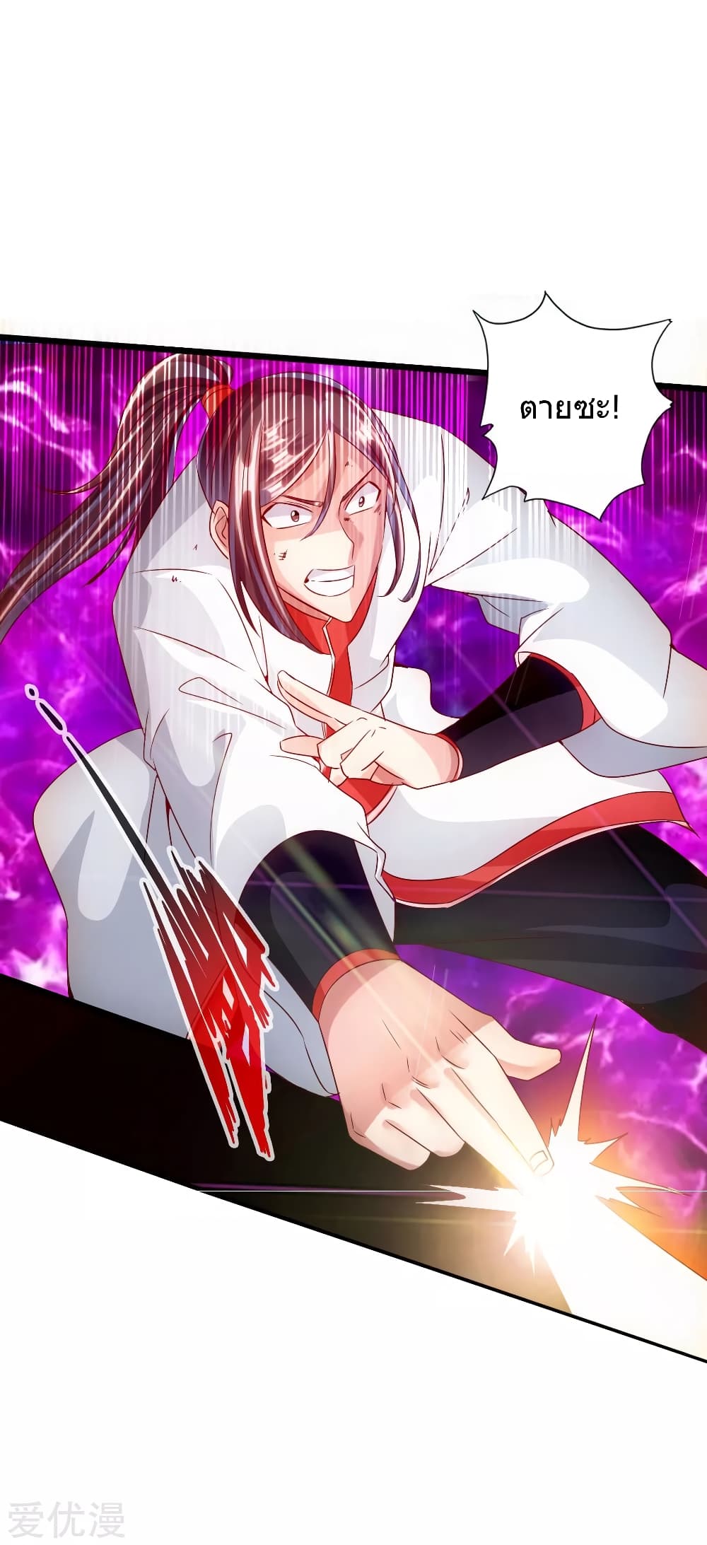 Banished Disciple's Counterattack ราชาอมตะผู้ถูกขับไล่ page 19