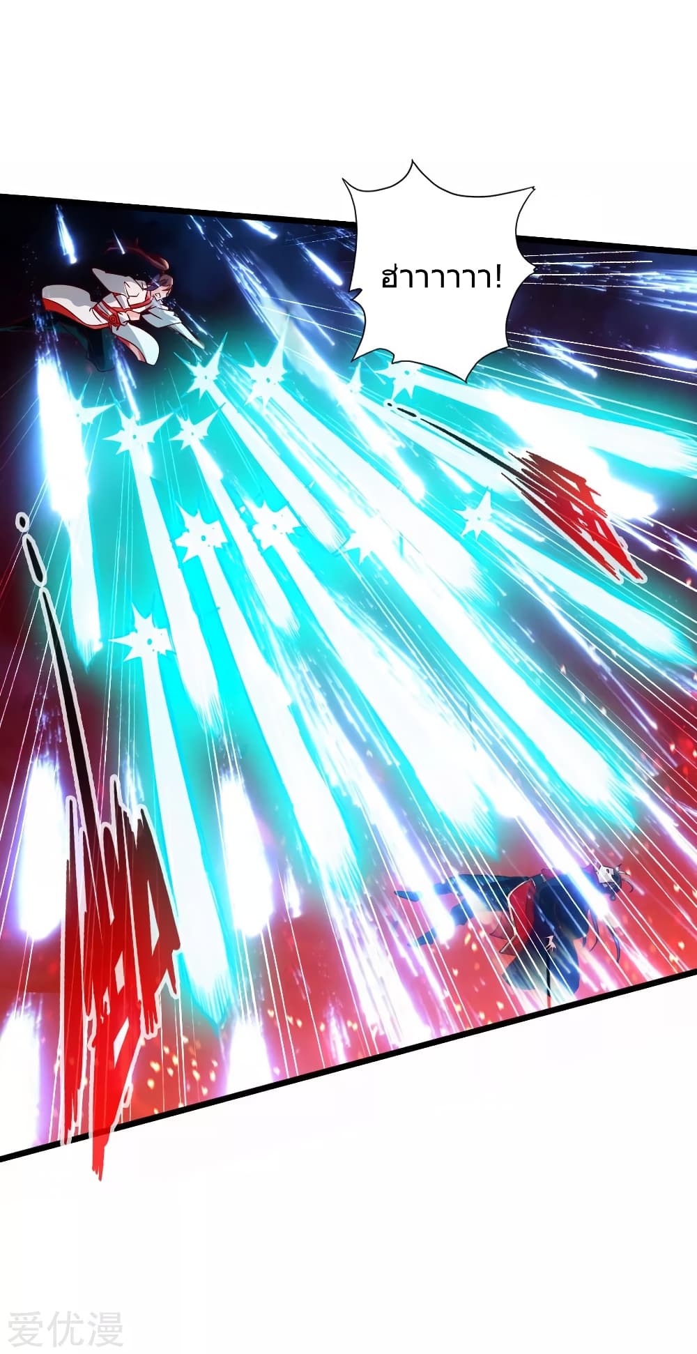 Banished Disciple's Counterattack ราชาอมตะผู้ถูกขับไล่ page 23