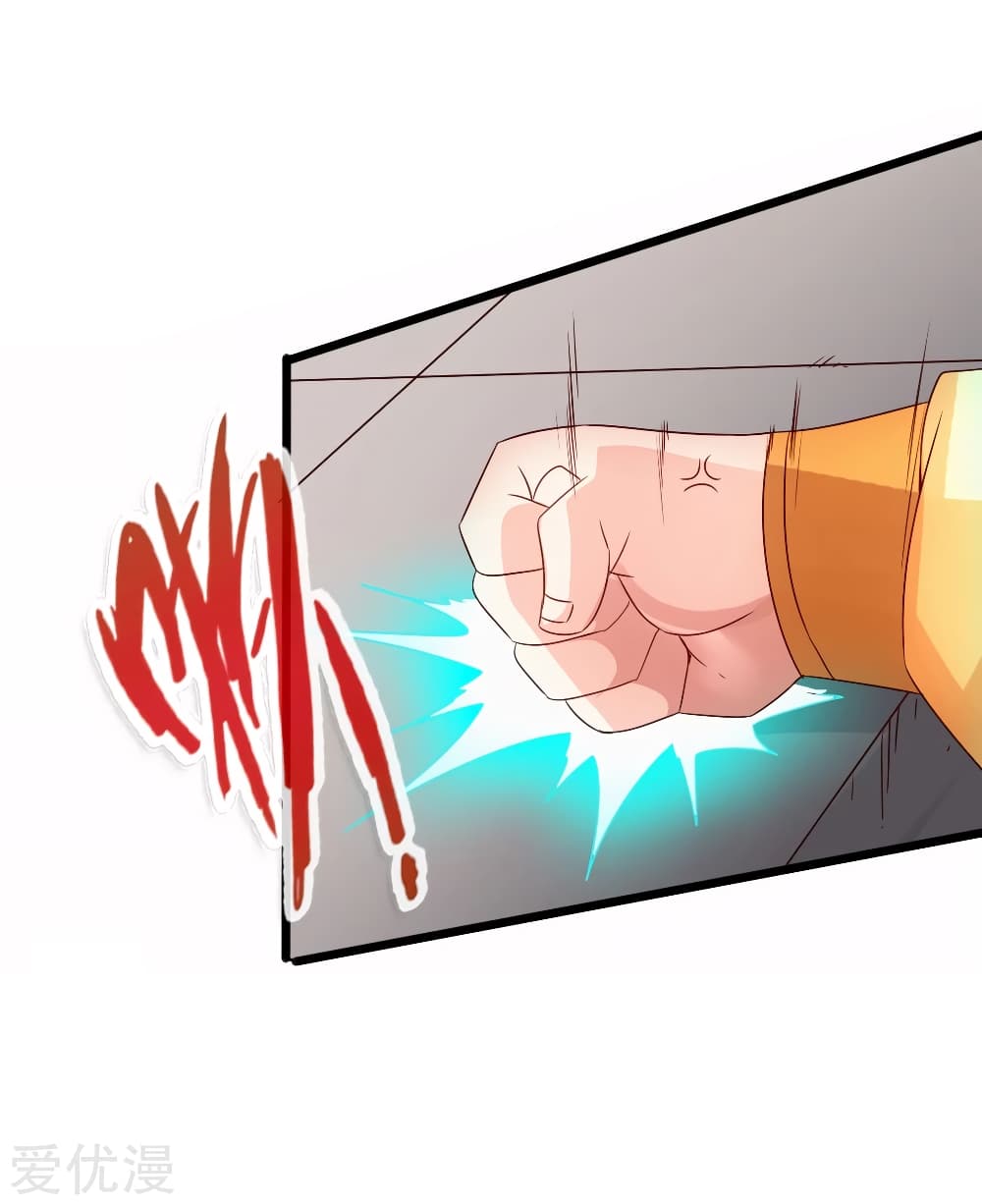 Banished Disciple's Counterattack ราชาอมตะผู้ถูกขับไล่ page 24