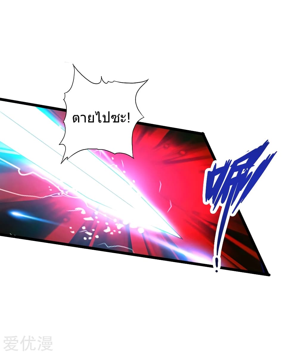 Banished Disciple's Counterattack ราชาอมตะผู้ถูกขับไล่ page 31