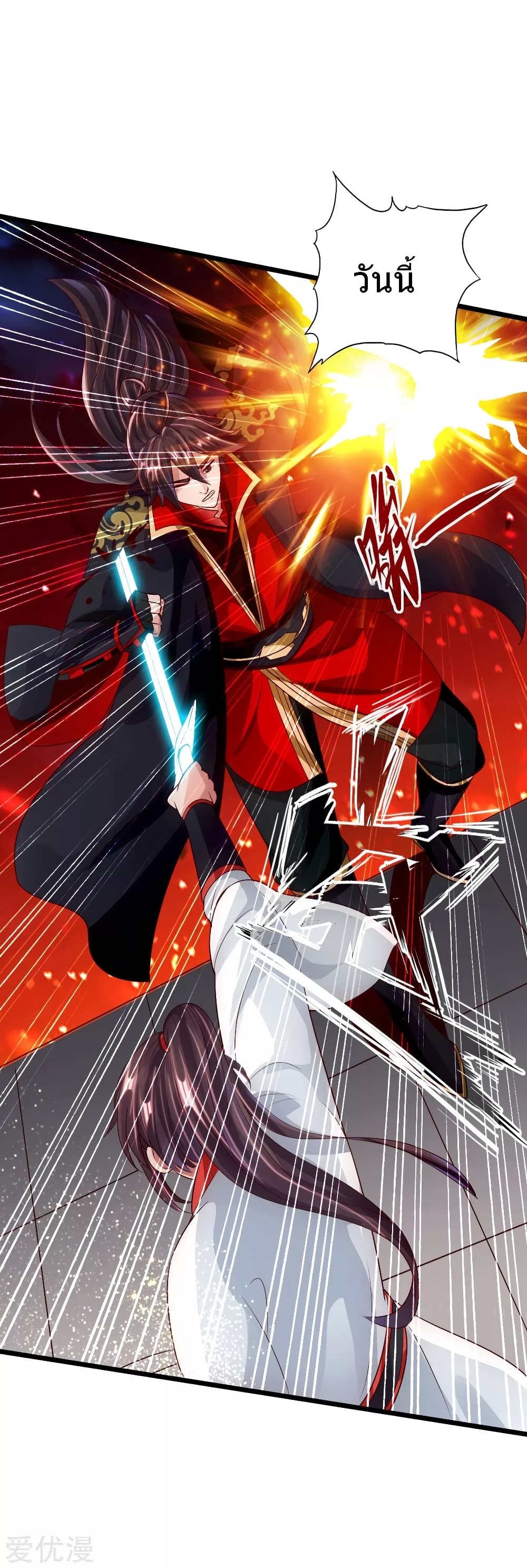 Banished Disciple's Counterattack ราชาอมตะผู้ถูกขับไล่ page 33