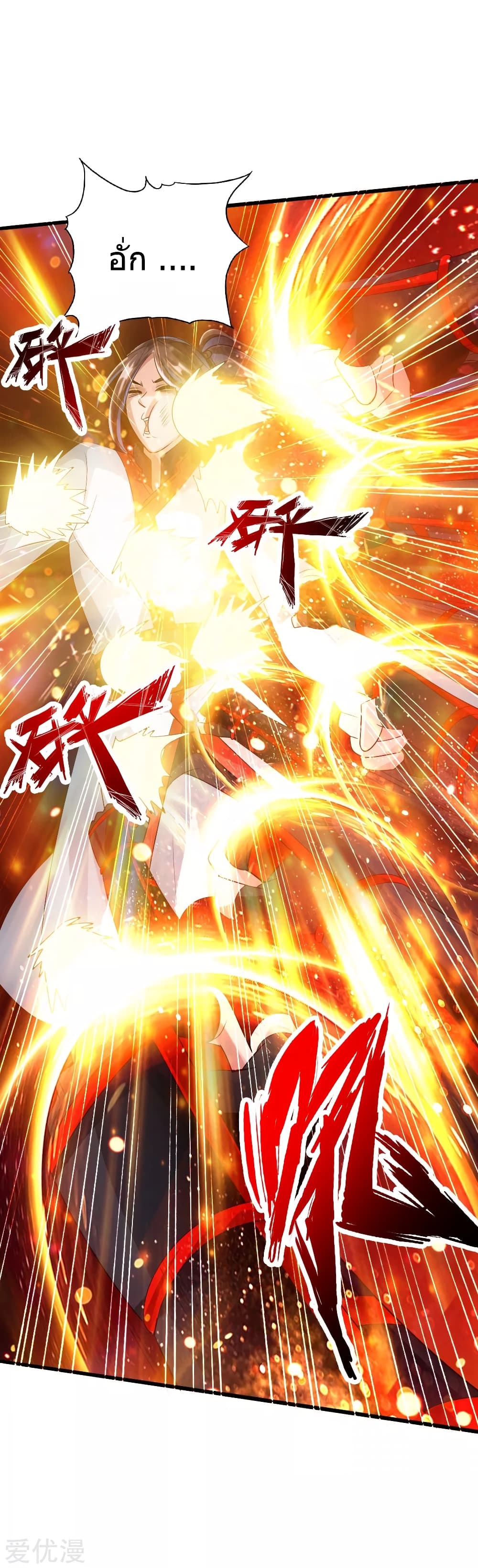 Banished Disciple's Counterattack ราชาอมตะผู้ถูกขับไล่ page 36
