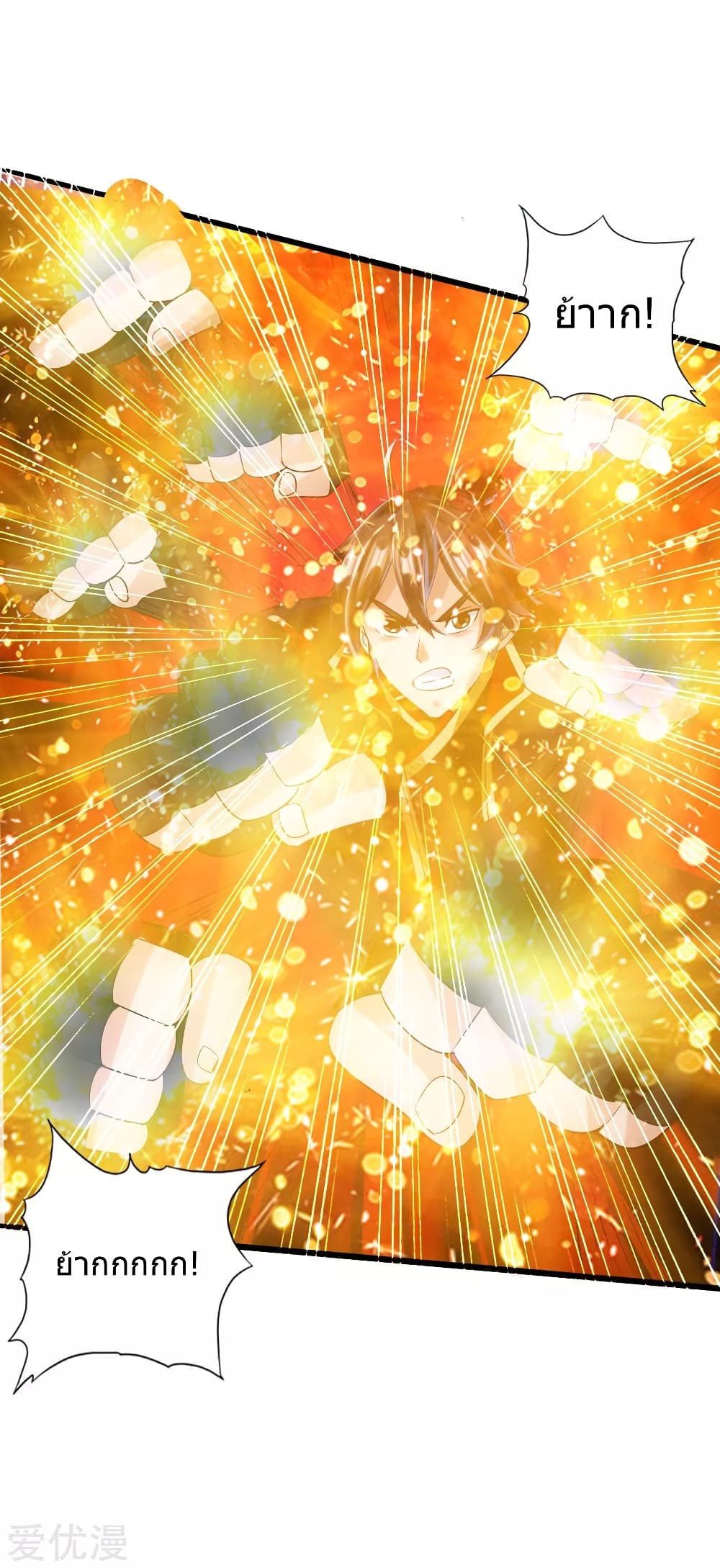 Banished Disciple's Counterattack ราชาอมตะผู้ถูกขับไล่ page 37