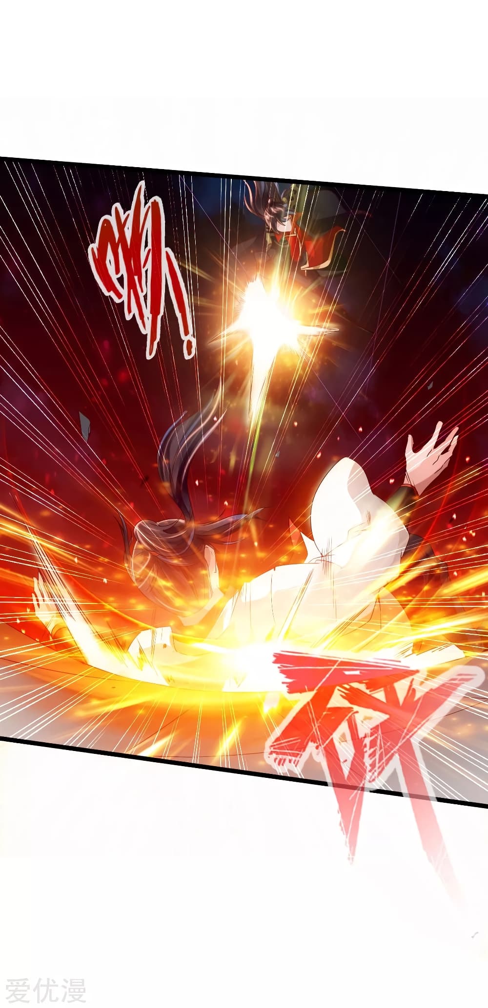 Banished Disciple's Counterattack ราชาอมตะผู้ถูกขับไล่ page 42