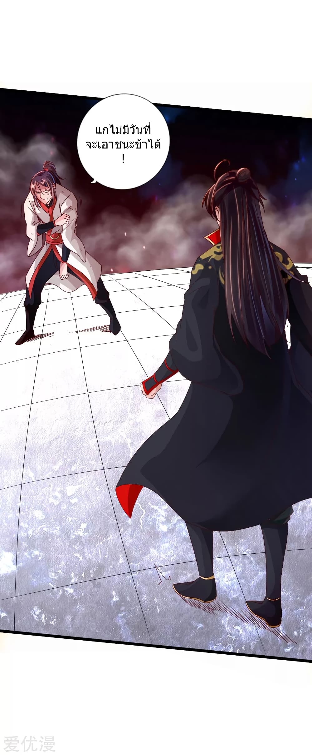 Banished Disciple's Counterattack ราชาอมตะผู้ถูกขับไล่ page 44