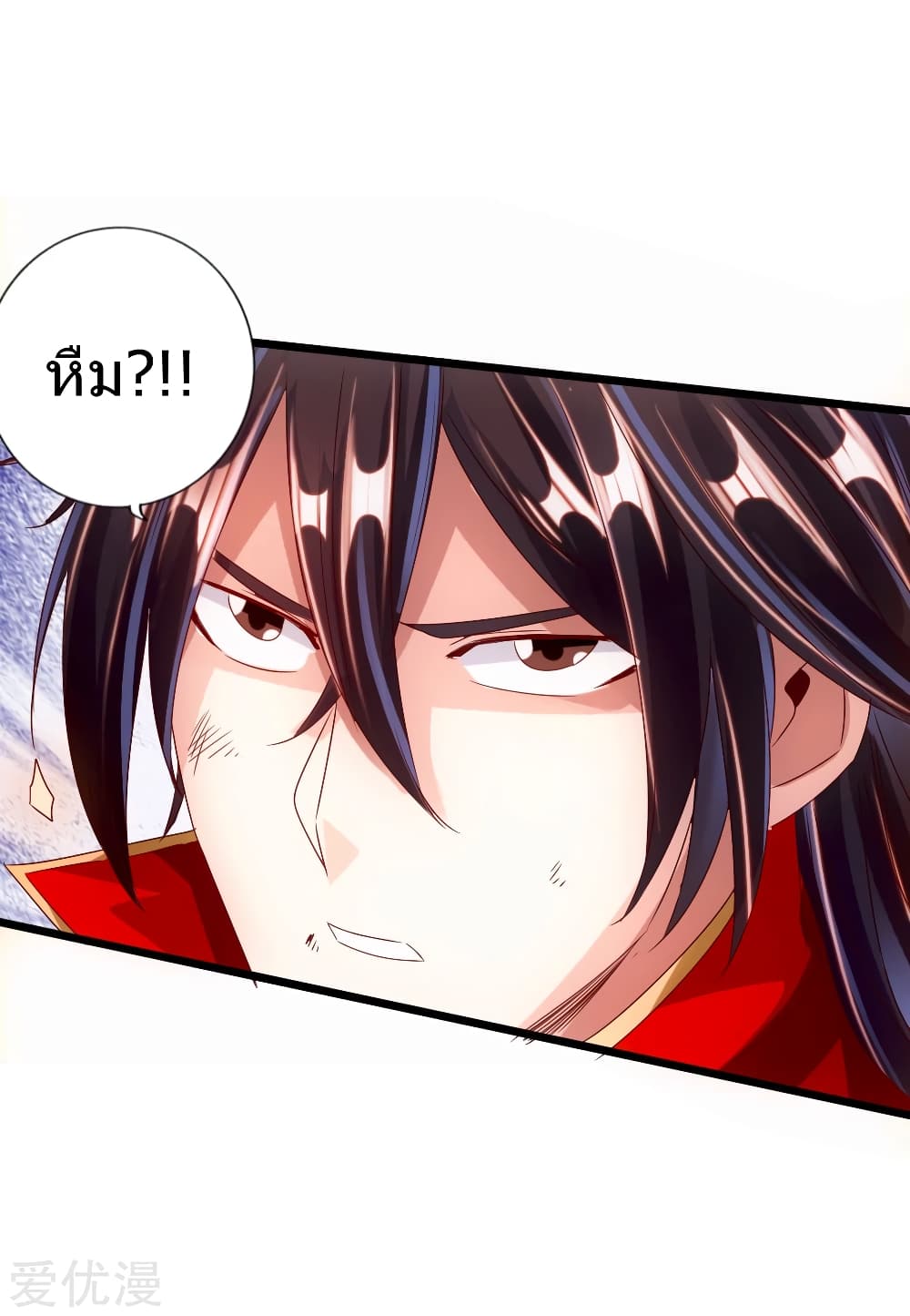 Banished Disciple's Counterattack ราชาอมตะผู้ถูกขับไล่ page 45